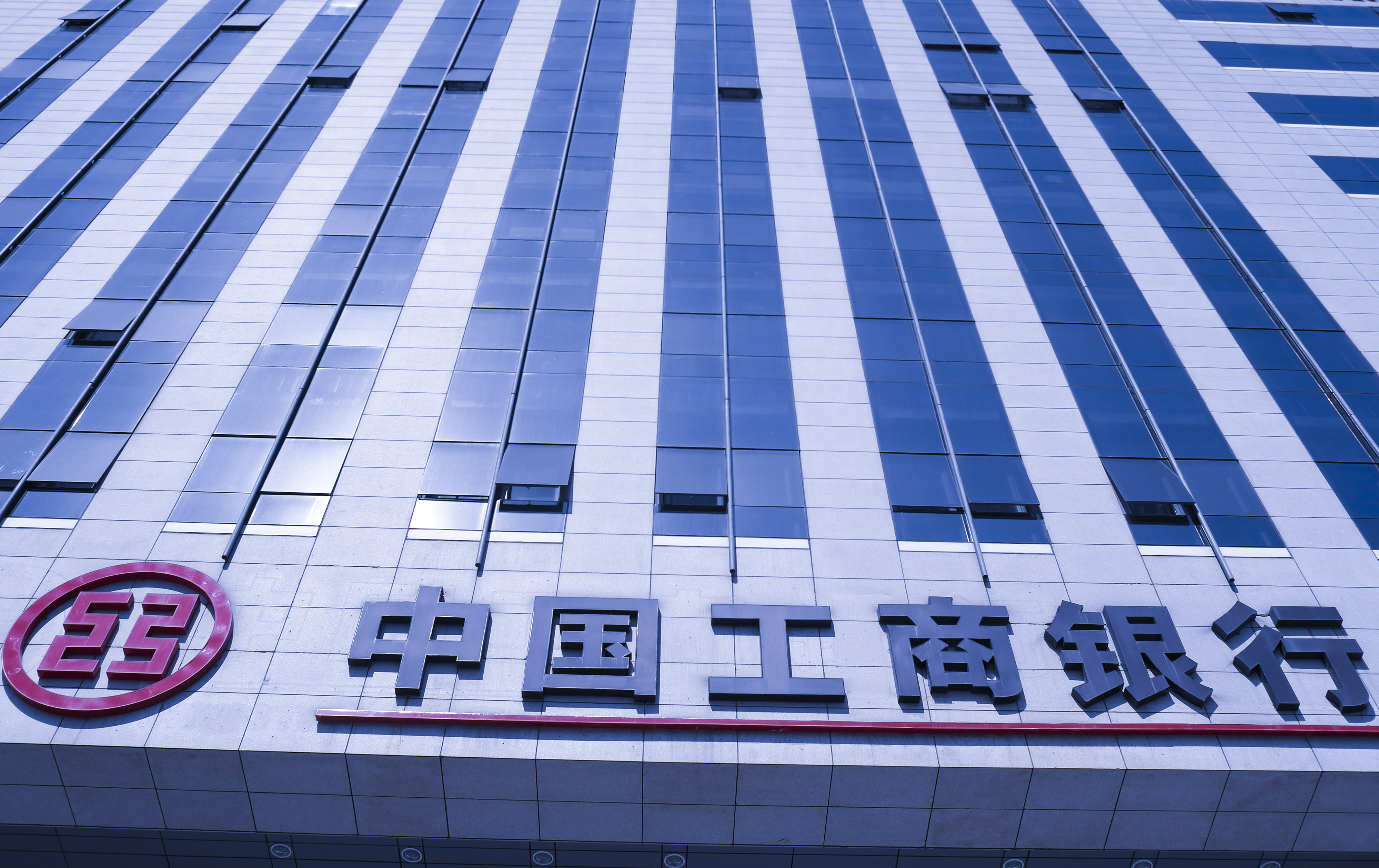 1700641045688213.jpg 2020-9-19-350vip葡亰集团-工商银行西客站支行-6.jpg