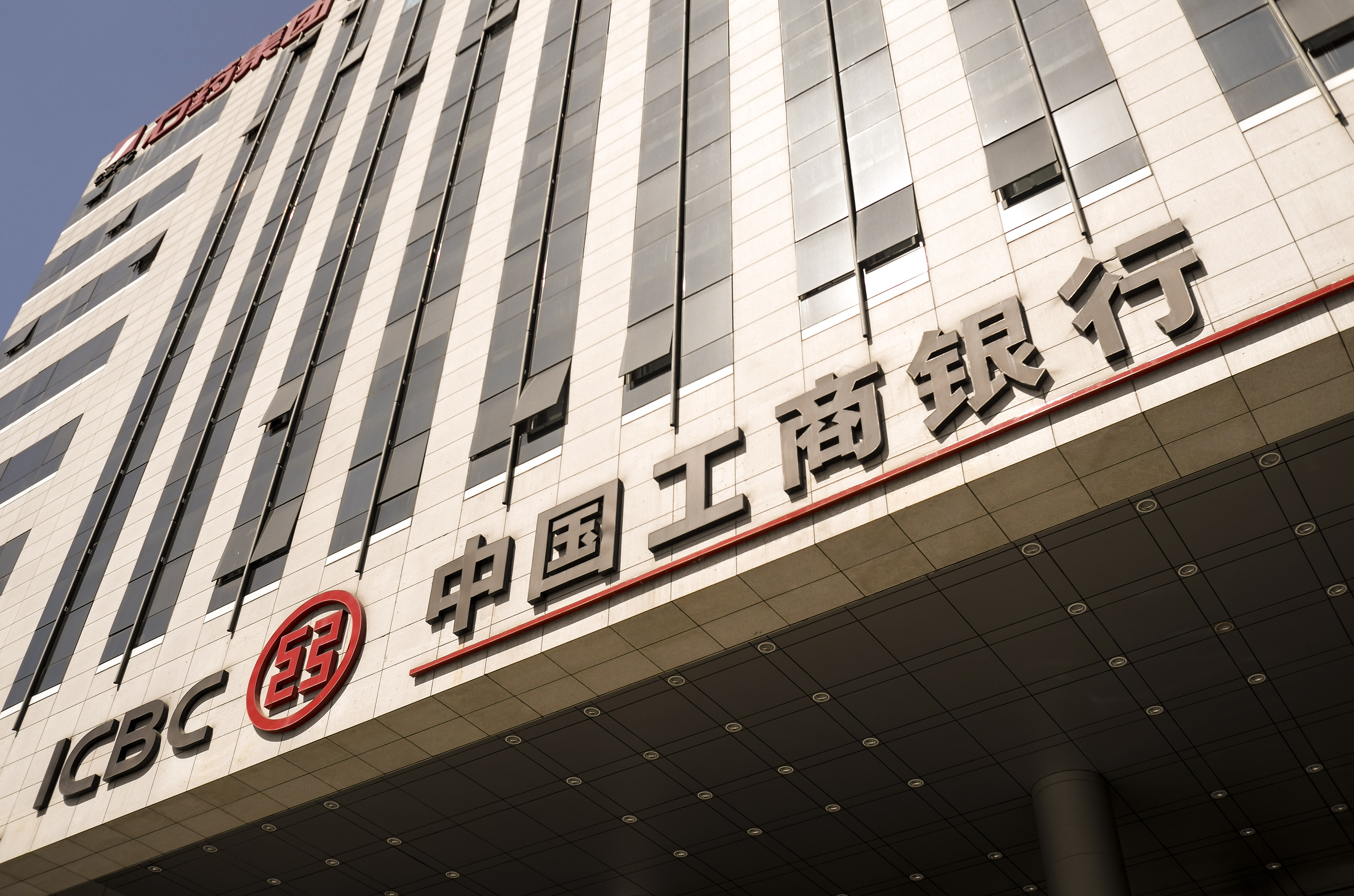 1693372209157554.jpg 2020-9-19-350vip葡亰集团-工商银行西客站支行-4.jpg