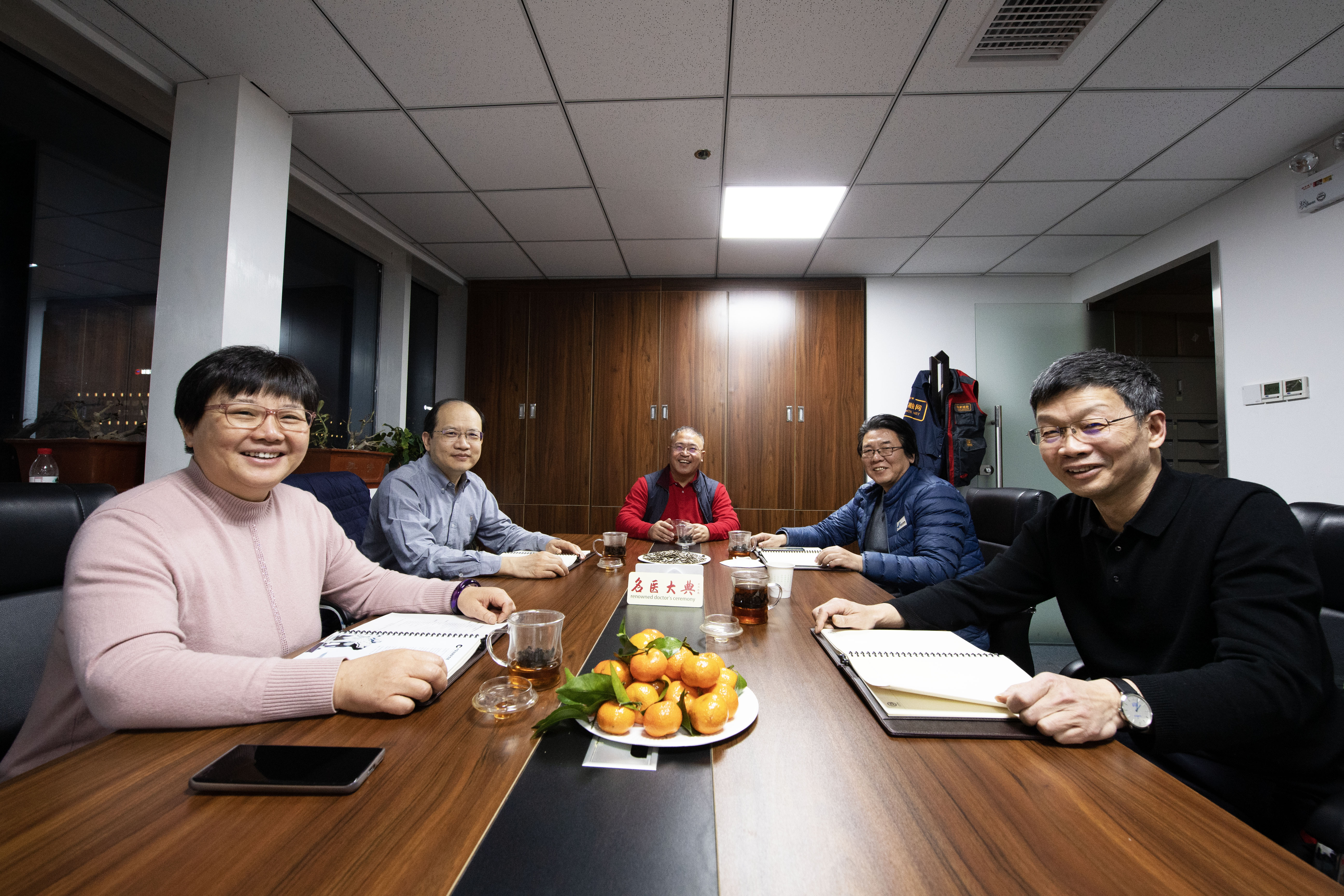 1674963582181674.jpg 2023年1月28日名医大典董事会议.jpg