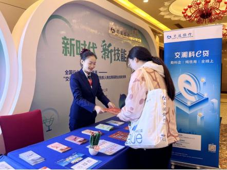 点击看大图 交通银行志愿者提供现场咨询服务