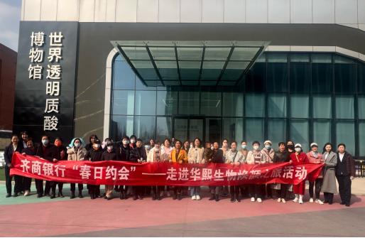 点击看大图 齐商银行开展“春日约会”客户答谢活动