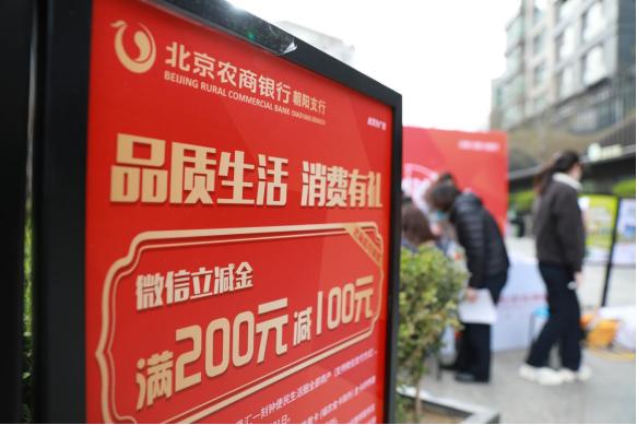 点击看大图 350vip葡亰集团农商银行助力“一刻钟便民生活圈”建设 京笨重利店提升乡村便民消费质量