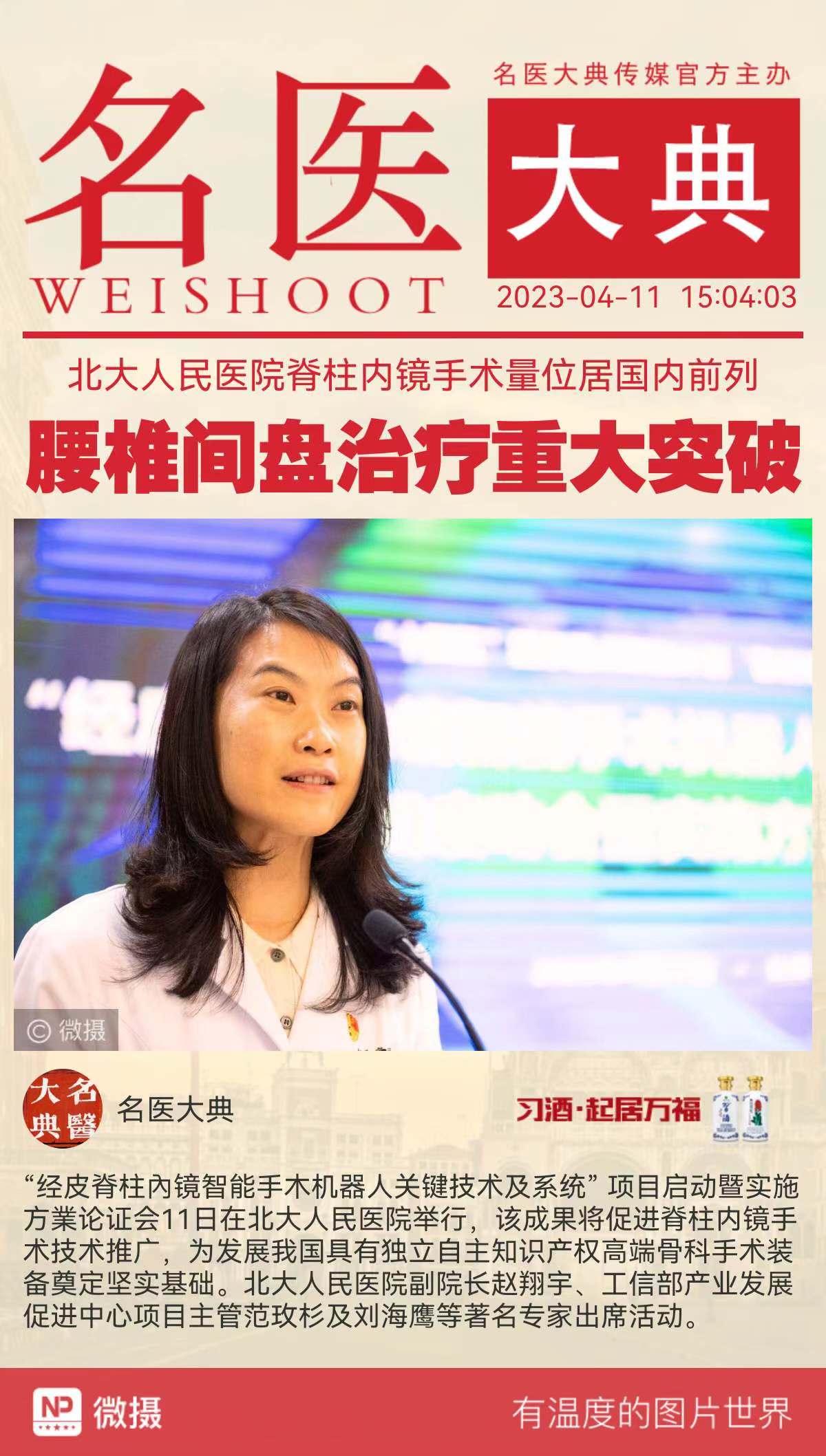 1681367094154232.jpeg WechatIMG6859.jpeg