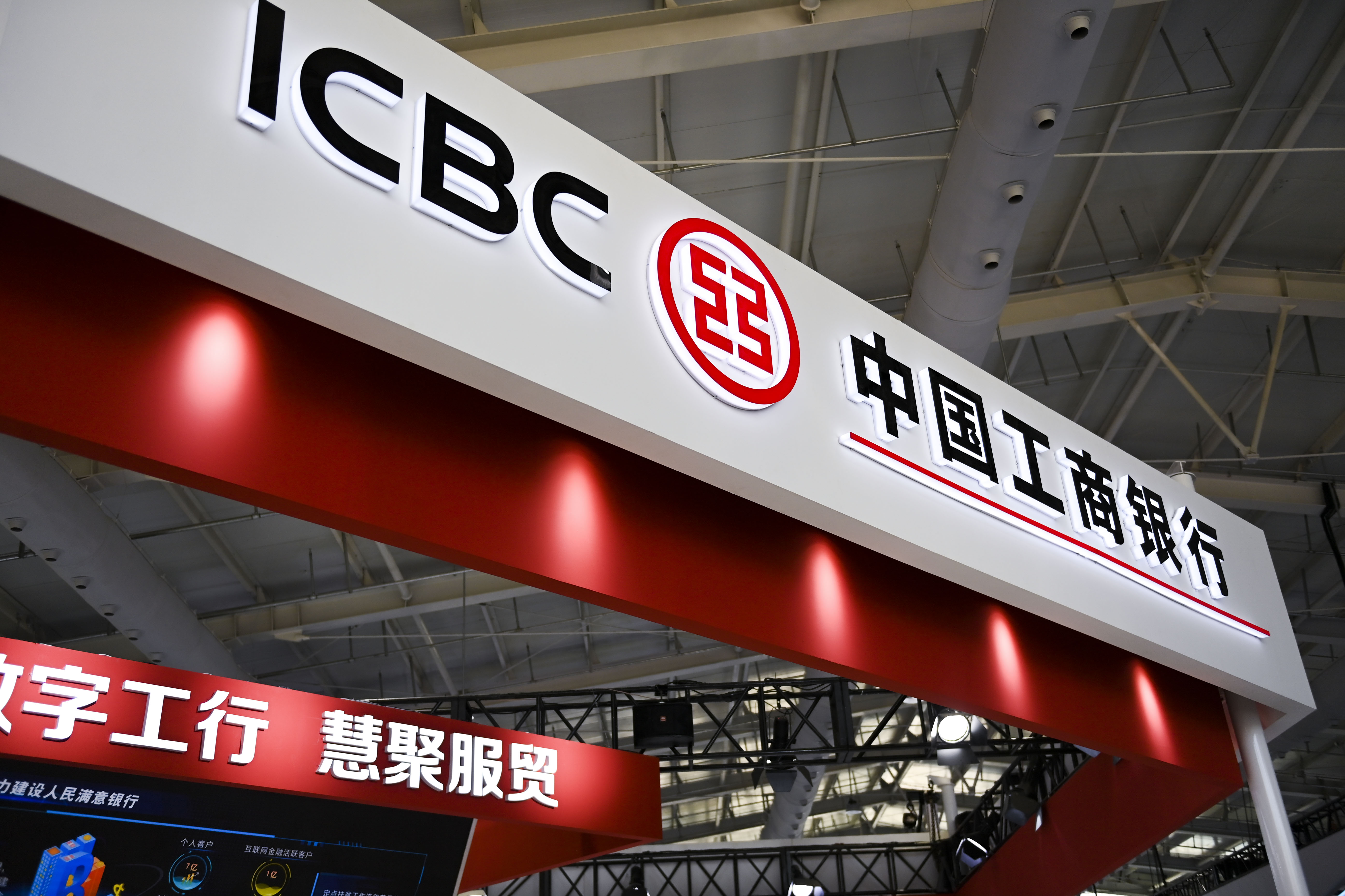 1689861978234598.jpg 2022年服贸会工商银行-6.jpg