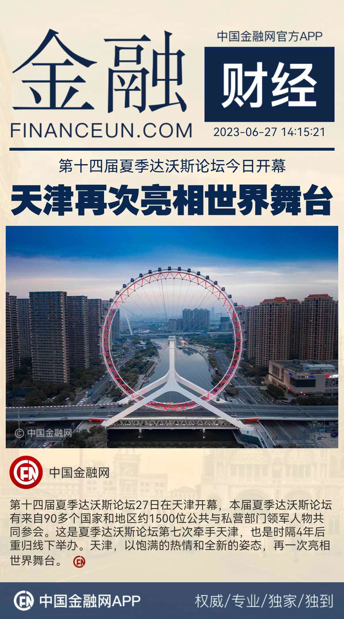 1687847841198825.jpeg WechatIMG537.jpeg