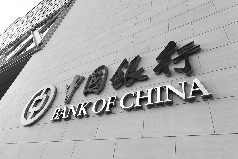 1687870369740483.jpg 中国银行总行2018-7-15-11.jpg