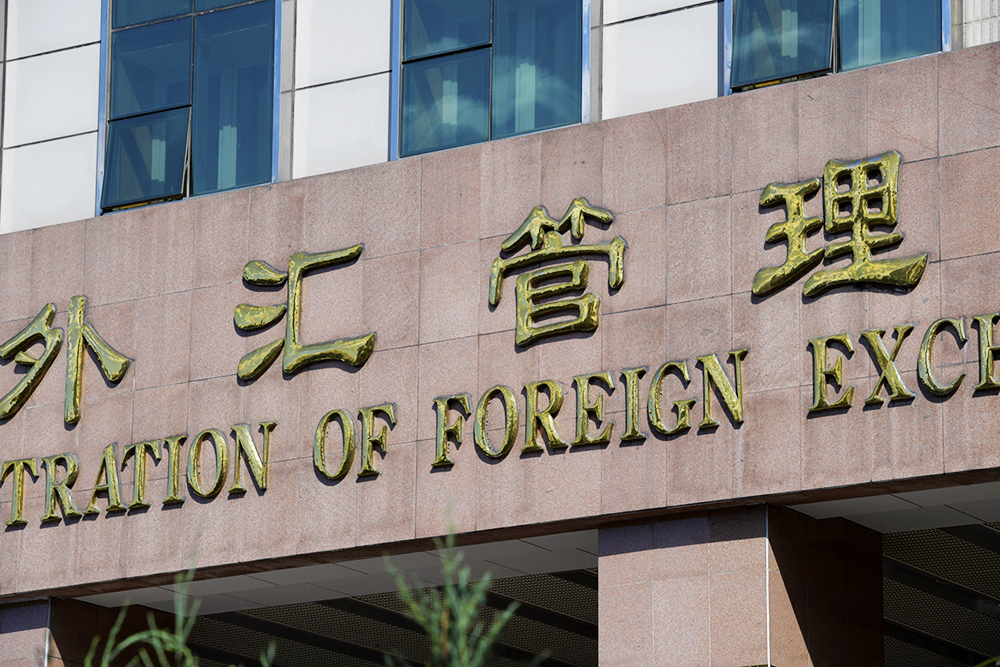 1668568221286863.jpg 2018-9-6-350vip葡亰集团-国家外汇局-35.jpg