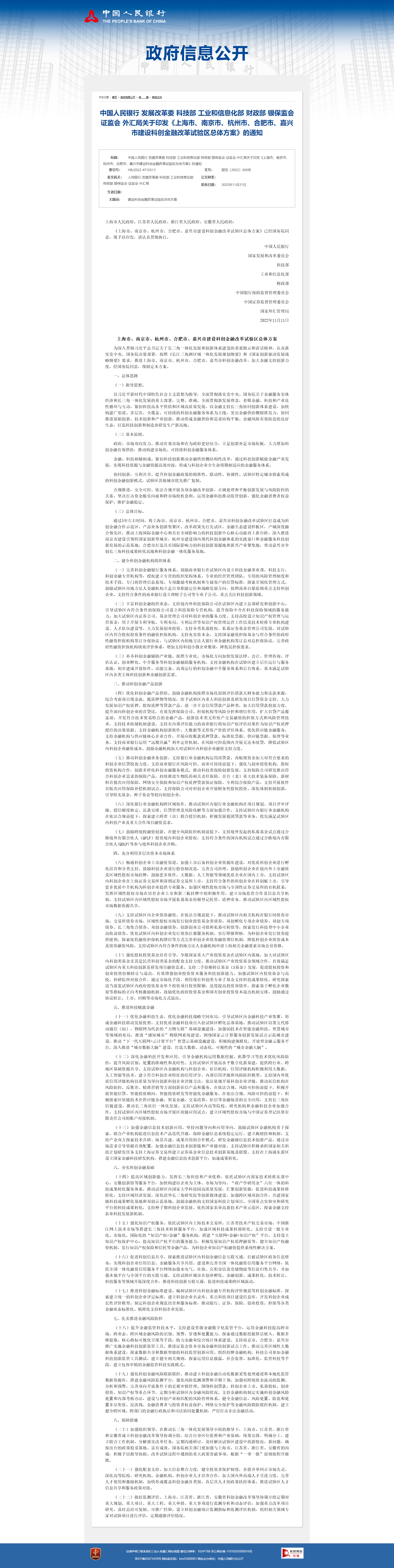 �й��������� 350vip�ρ����Ÿĸ�ί �Ƽ��� ��ҵ����Ϣ���� ������ ������� ֤��� ���ֹ���ӡ�����Ϻ�����.png