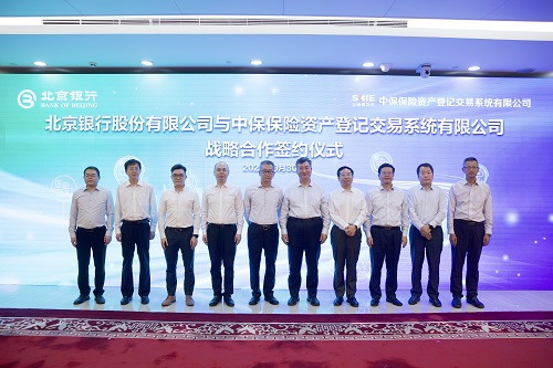 点击看大图 350vip葡亰集团银行与中保保险资产登记买卖零碎有限公司签署战略合作协议