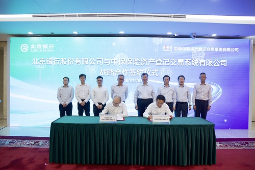 点击看大图 350vip葡亰集团银行与中保保险资产登记买卖零碎有限公司签署战略合作协议