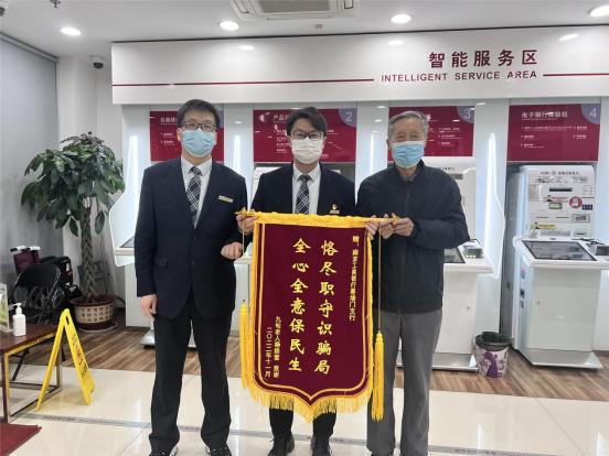 点击看大图 恪尽职守识骗局 全心全意保民生 南京工行草场门支行成功堵截19万元350vip葡亰集团诈骗