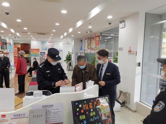 点击看大图 恪尽职守识骗局 全心全意保民生 南京工行草场门支行成功堵截19万元350vip葡亰集团诈骗