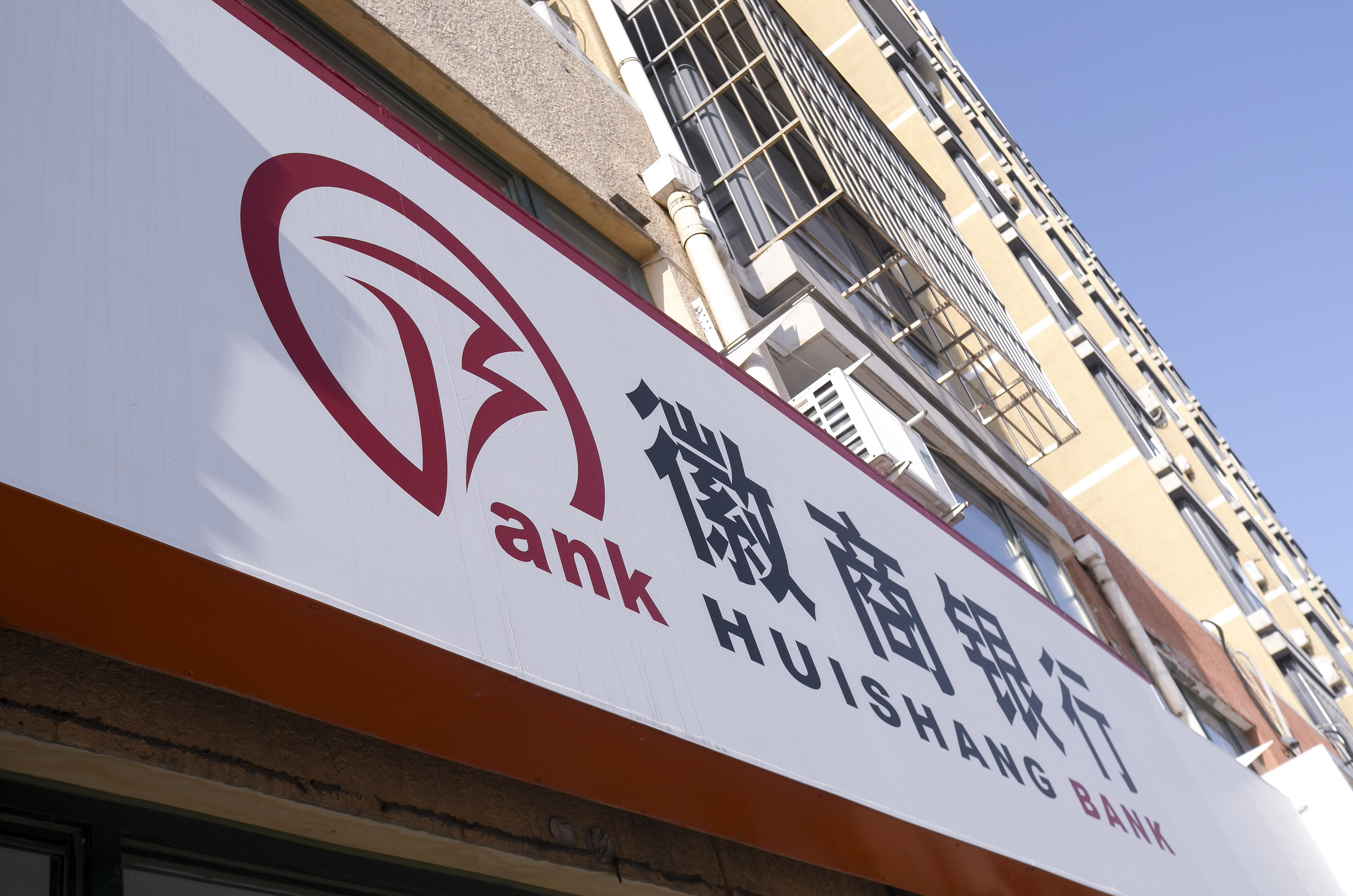 1641789833734632.jpg 2020-8-2-350vip葡亰集团-徽商银行- 5.jpg