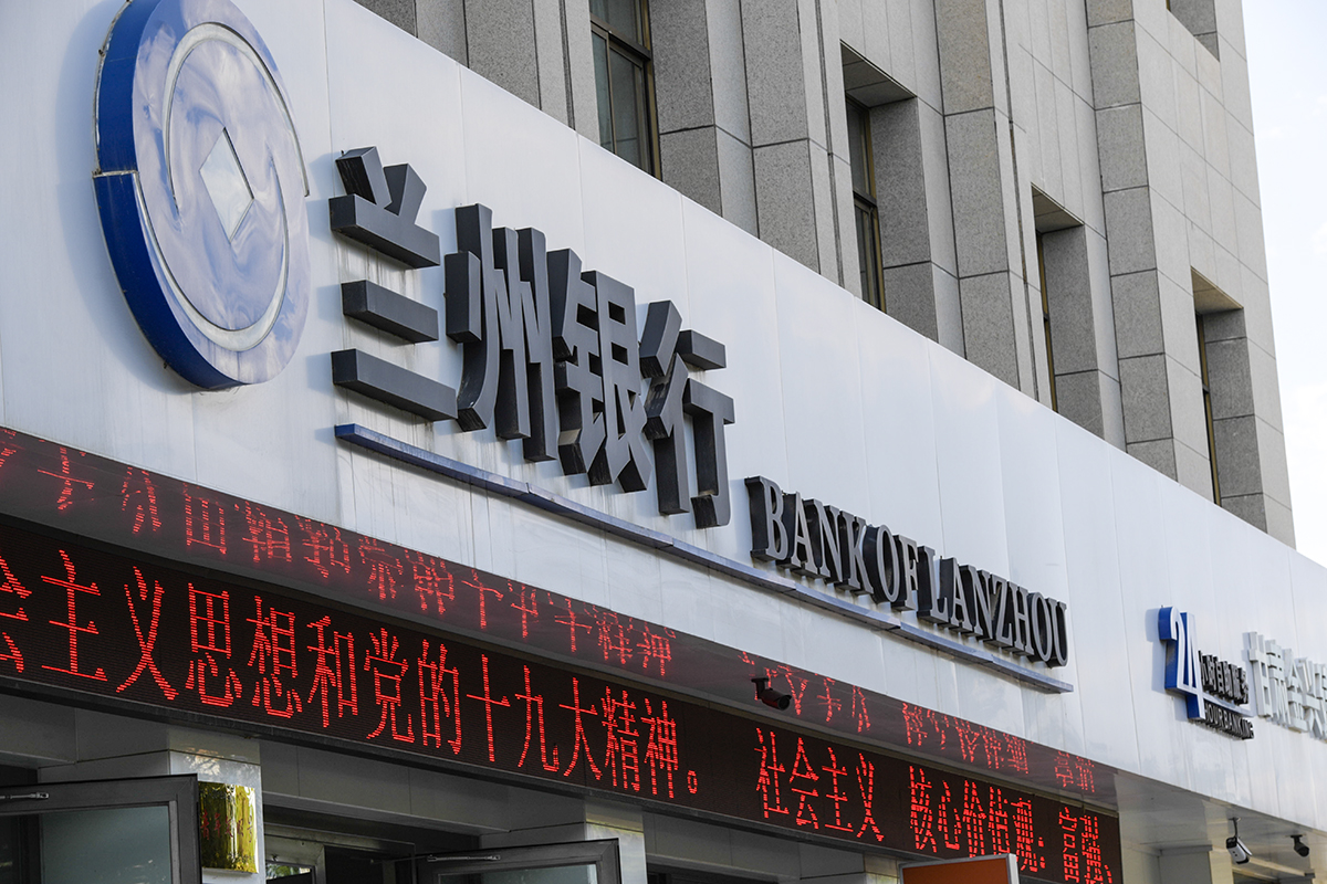 1642386374117440.jpg 兰州银行2019-3.jpg