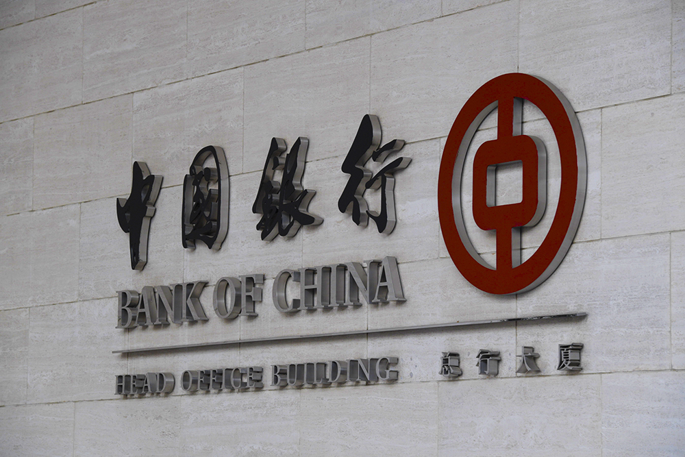 1643260371699484.jpg 中国银行总行2018-7-15-2.jpg