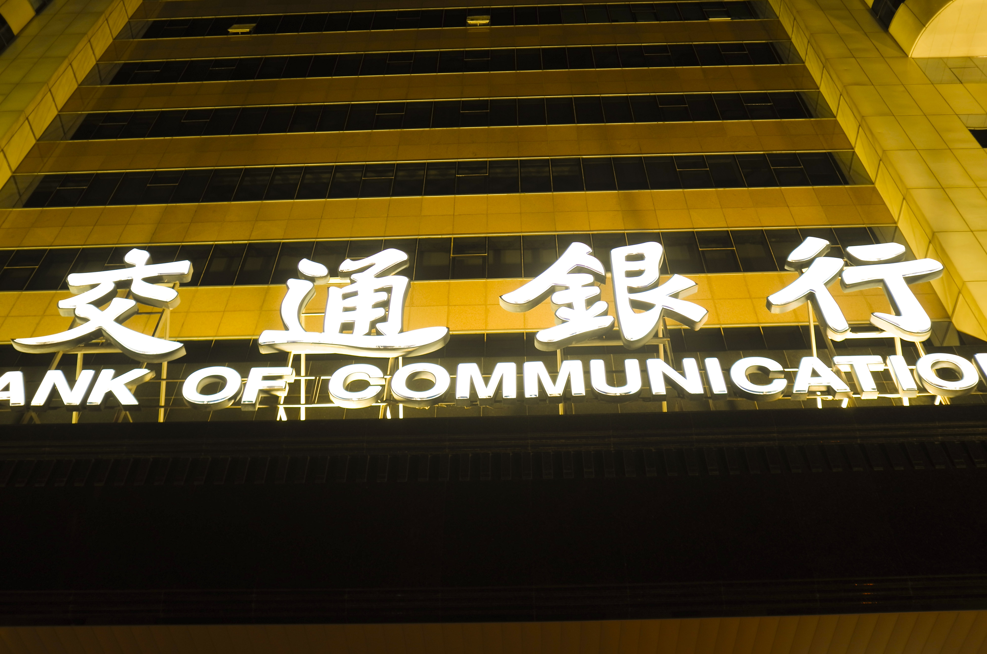 1647920883304535.jpg 2020-8-4-金融街-交通银行-3.jpg