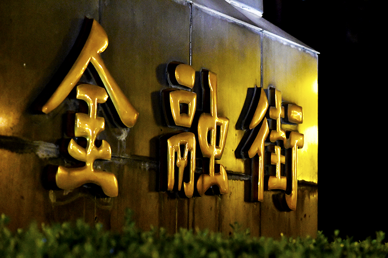 1649918715475886.jpg 金融街2.jpg