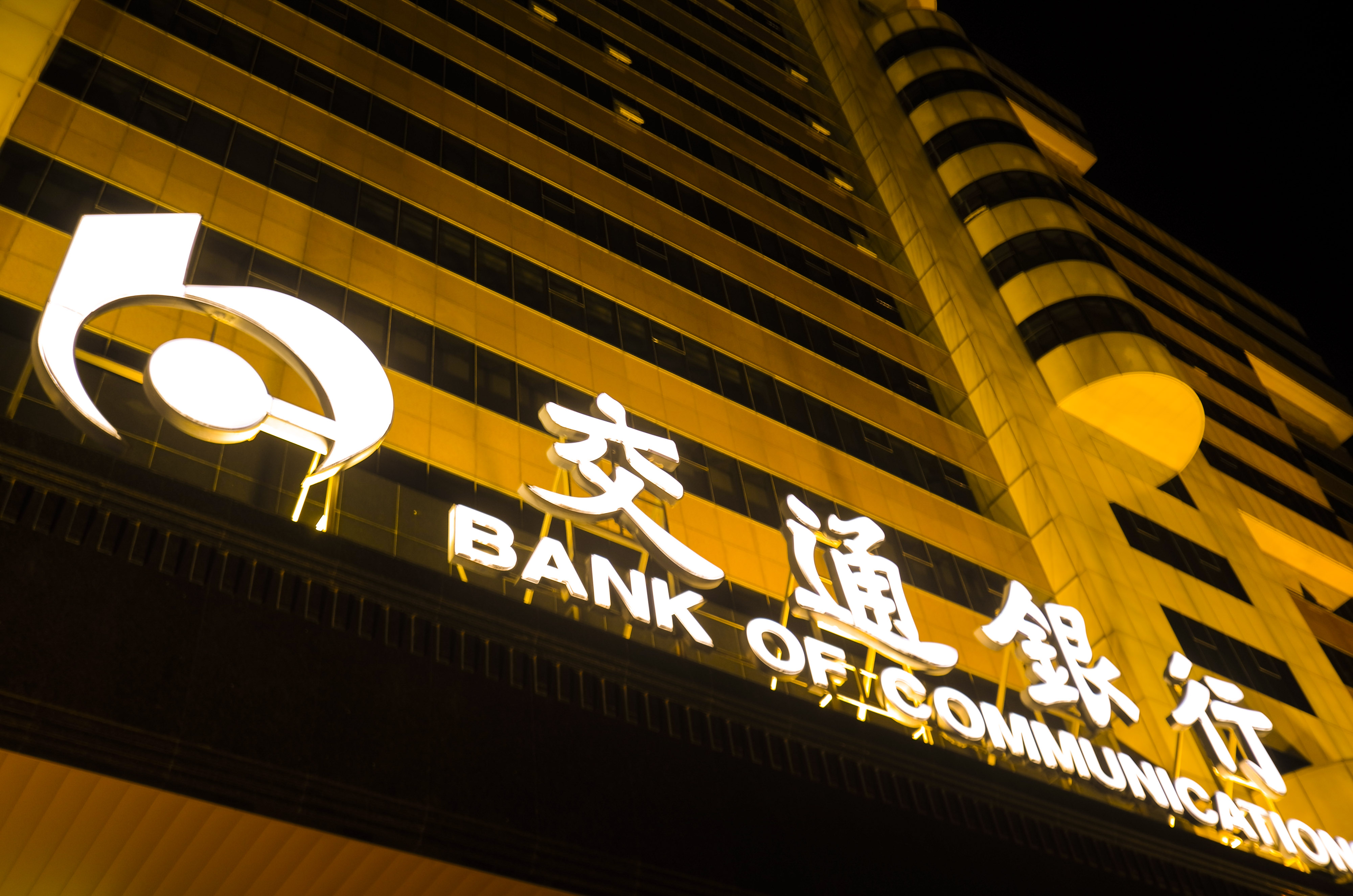 1649928441392698.jpg 2020-8-4-金融街-交通银行-4.jpg