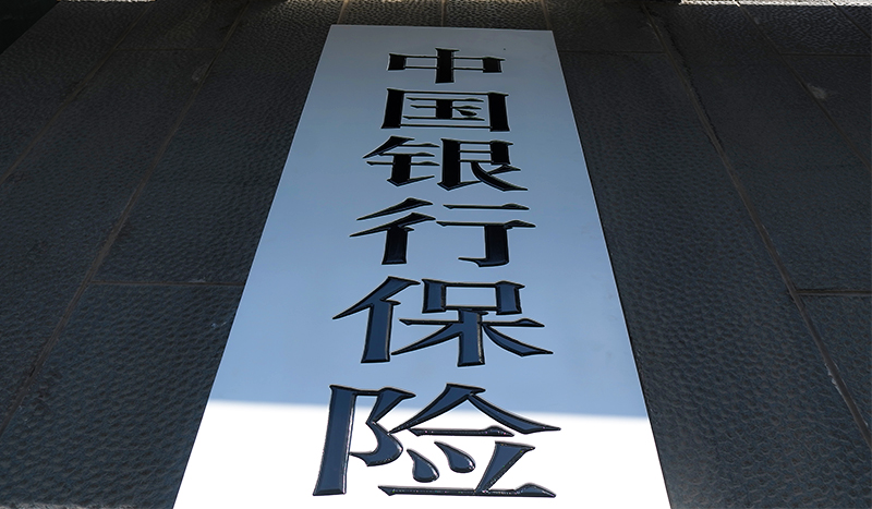 1654247129632187.jpg 银保监会4.jpg