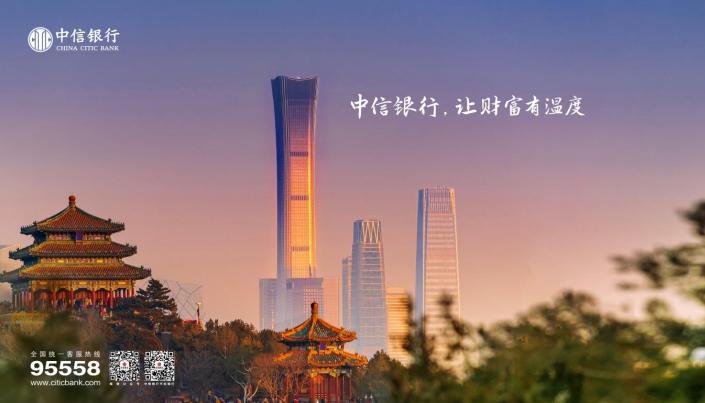 点击看大图 中信银行品牌焕新 让财富有温度
