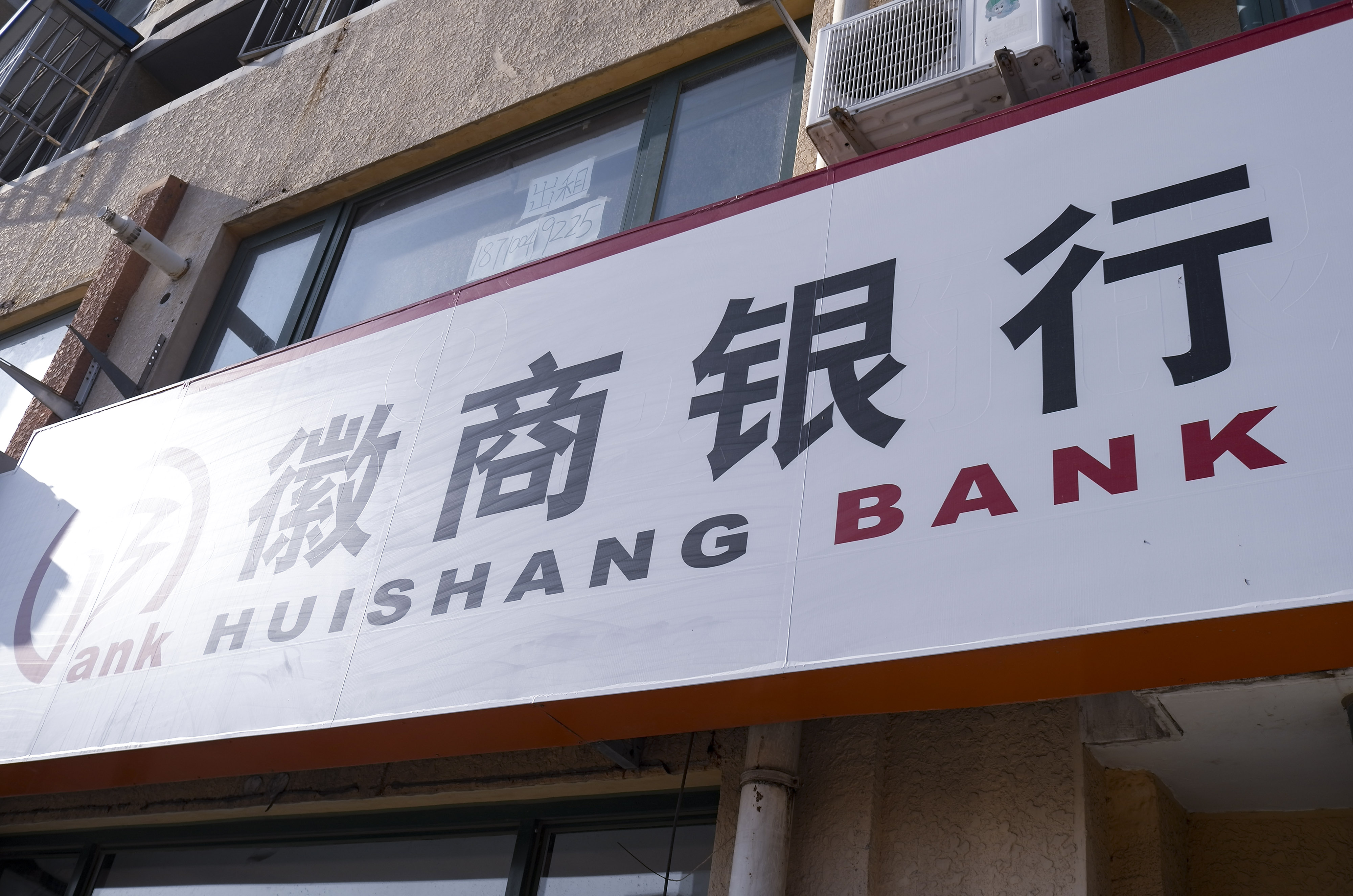 1636607028828691.jpg 2020-8-2-350vip葡亰集团-徽商银行- 6.jpg