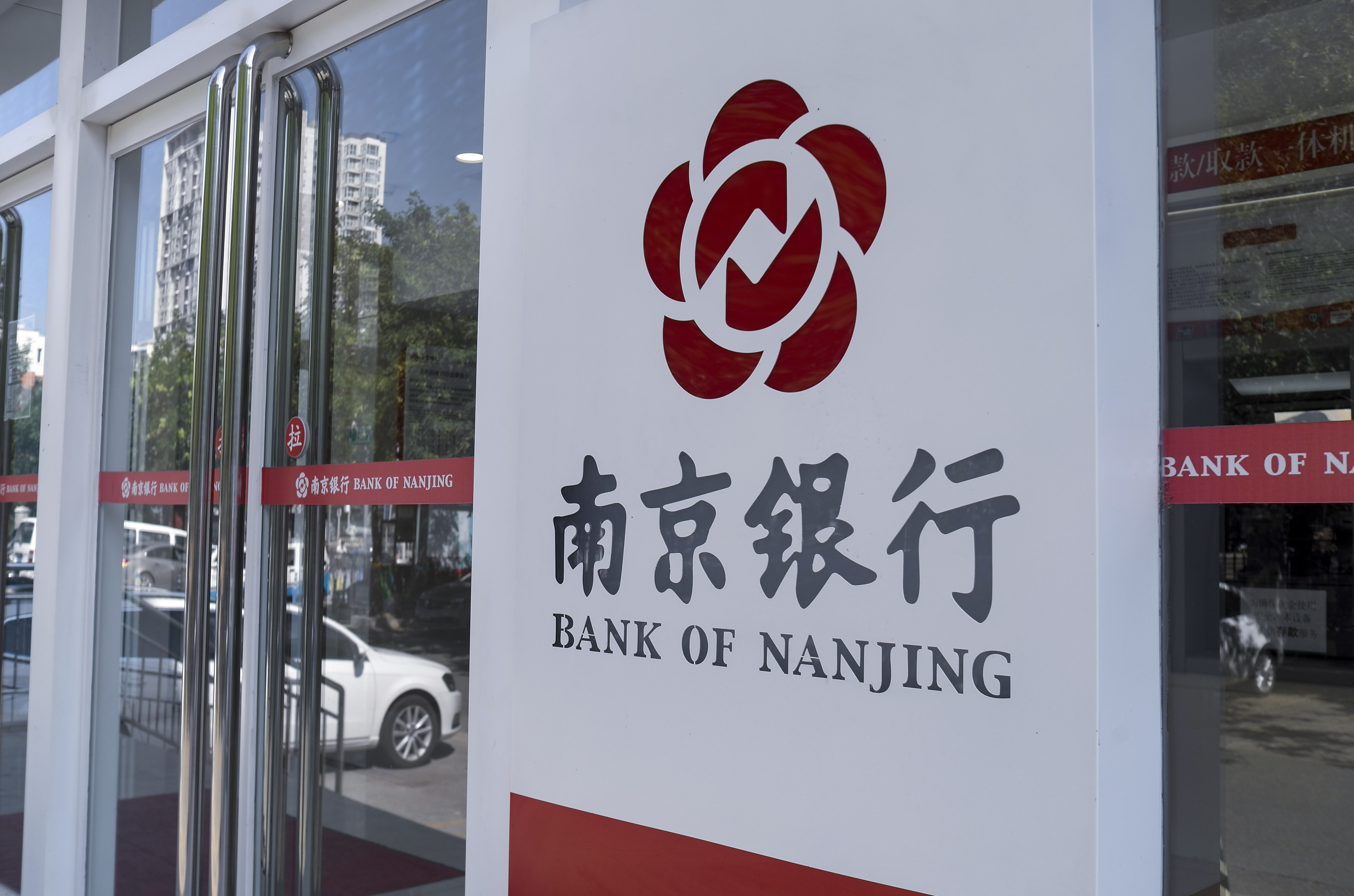 1635925863442374.jpg 2020-8-2-350vip葡亰集团-南京银行- 4.jpg