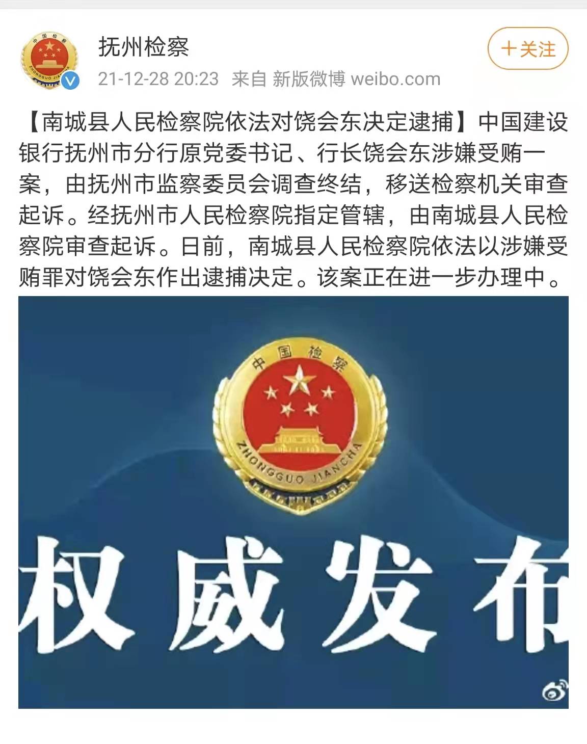 1640843671476262.jpg 微信图片_20211230135415.jpg