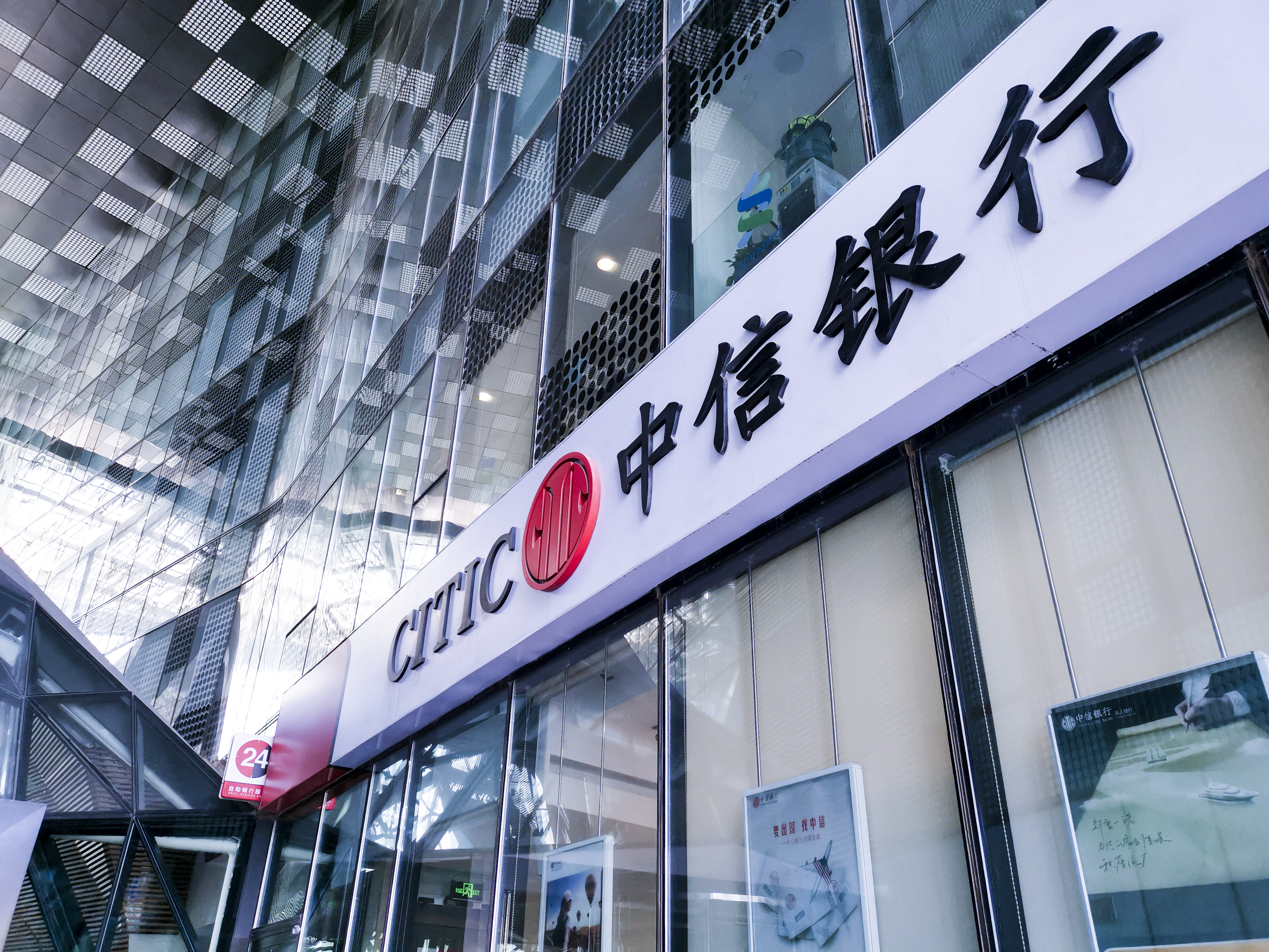 1640151464713076.jpg 2019-中信银行-350vip葡亰集团-9.jpg