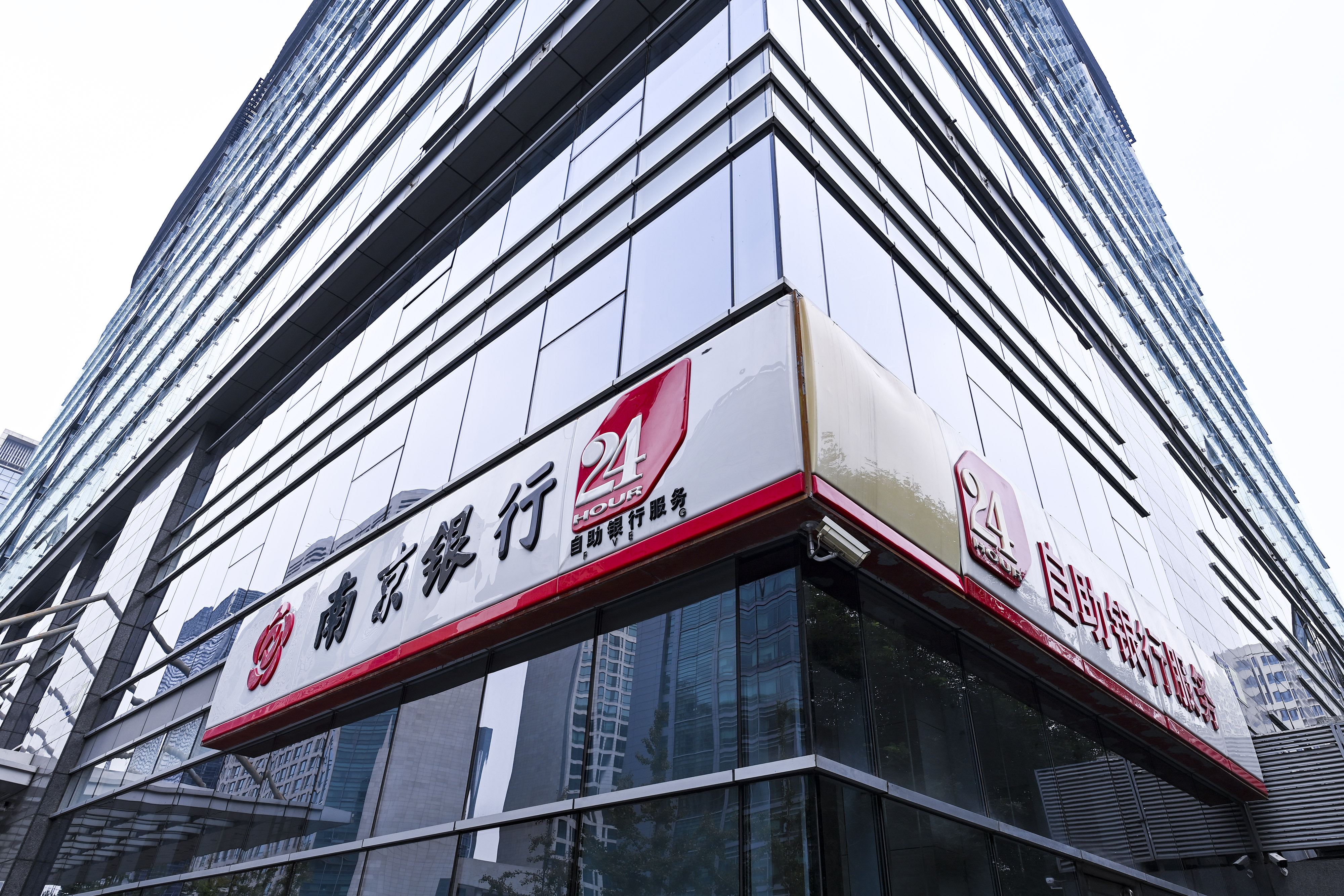 1640049213742661.jpg 2020-8-29-350vip葡亰集团金融街-南京银行-2.jpg