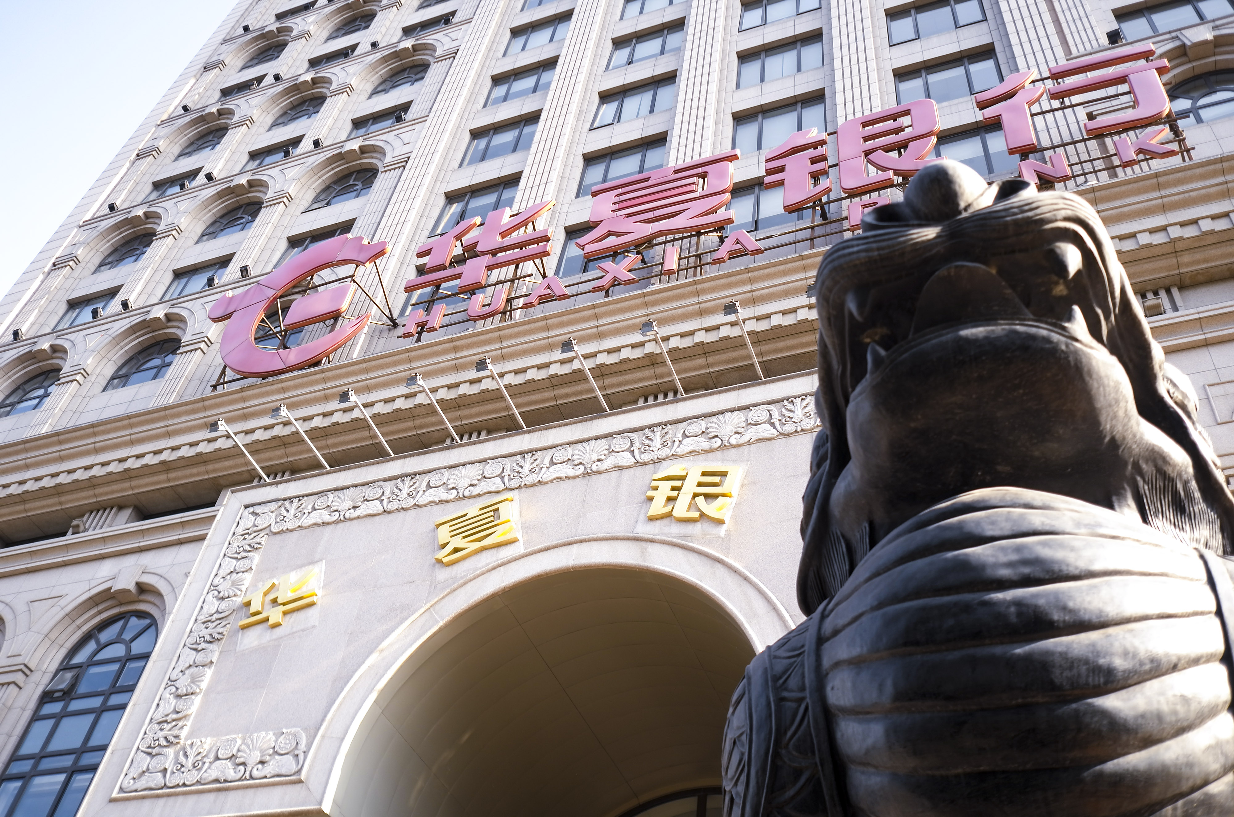 1640006319179375.jpg 华夏银行-350vip葡亰集团长安街-6.jpg