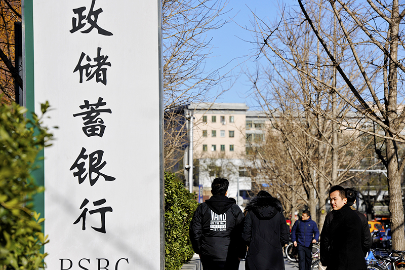 1628212767771979.jpg 邮储银行2017-11-30-1.jpg