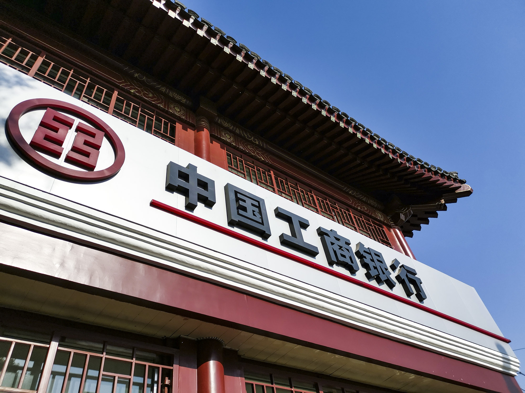 1610614696915900.jpg 2019-5-2-350vip葡亰集团-工商银行.jpg