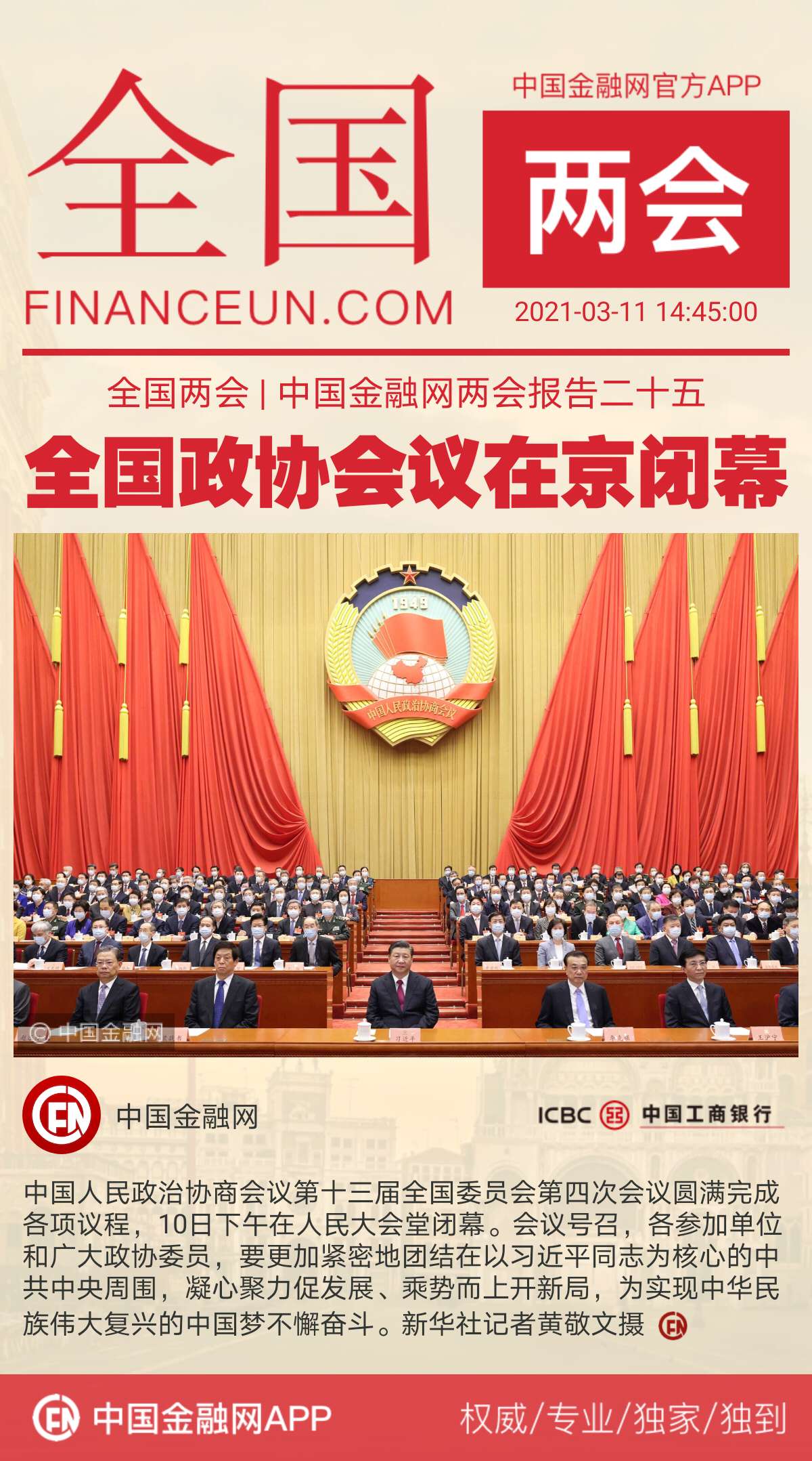 1615445275492540.jpeg WechatIMG882.jpeg