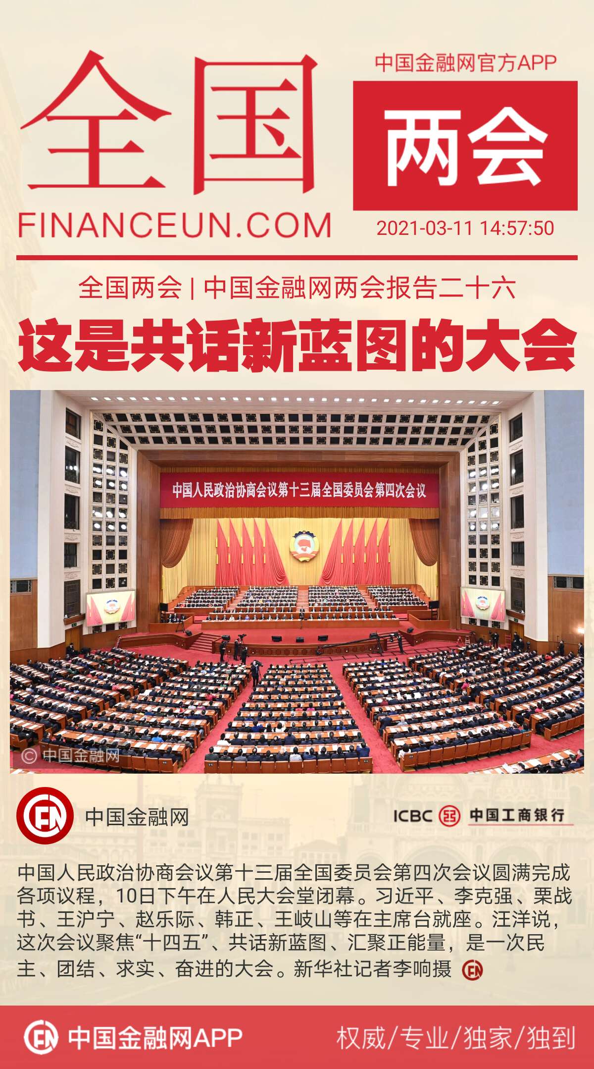 1615445986605686.jpeg WechatIMG883.jpeg