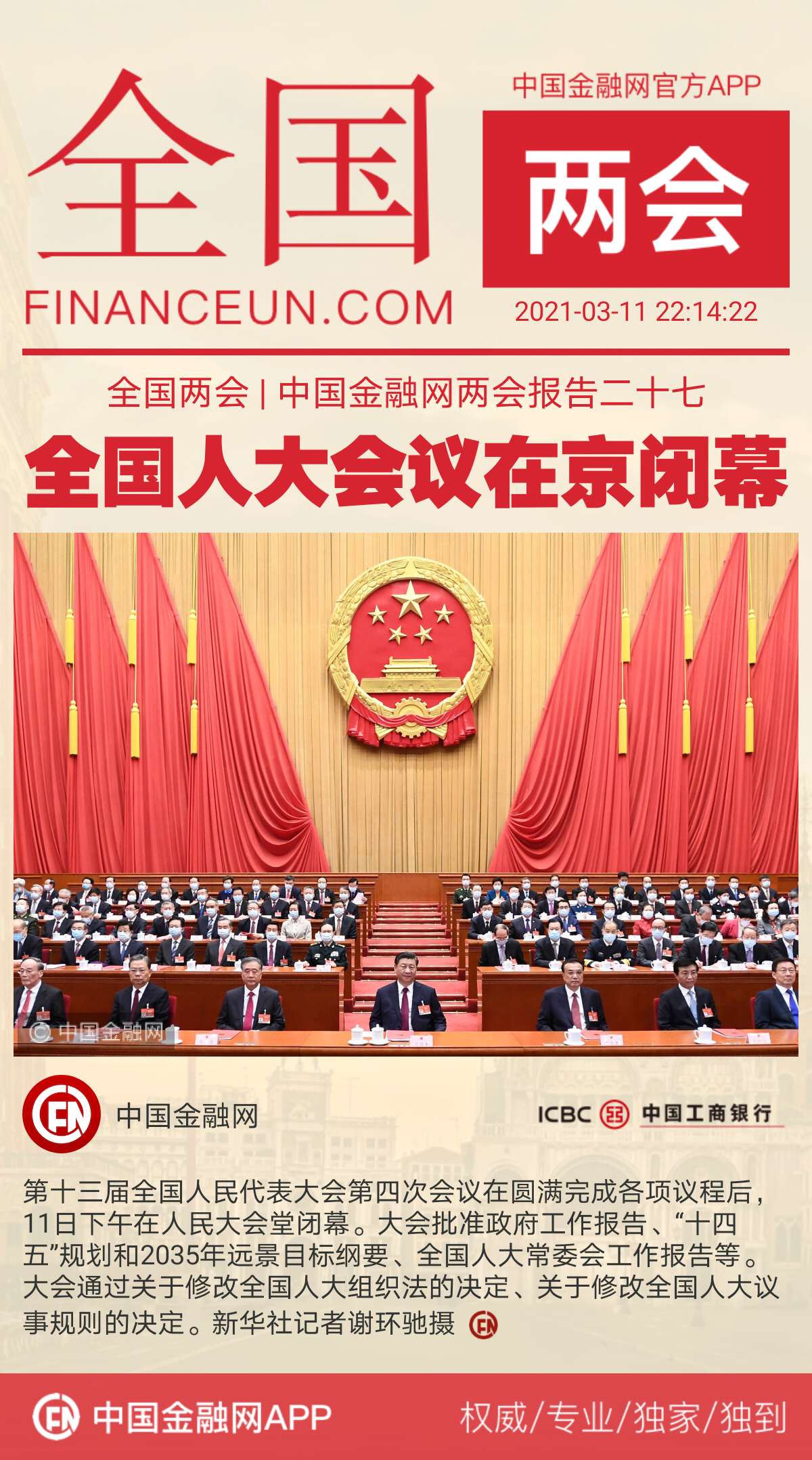 1615472368382423.jpeg WechatIMG887.jpeg