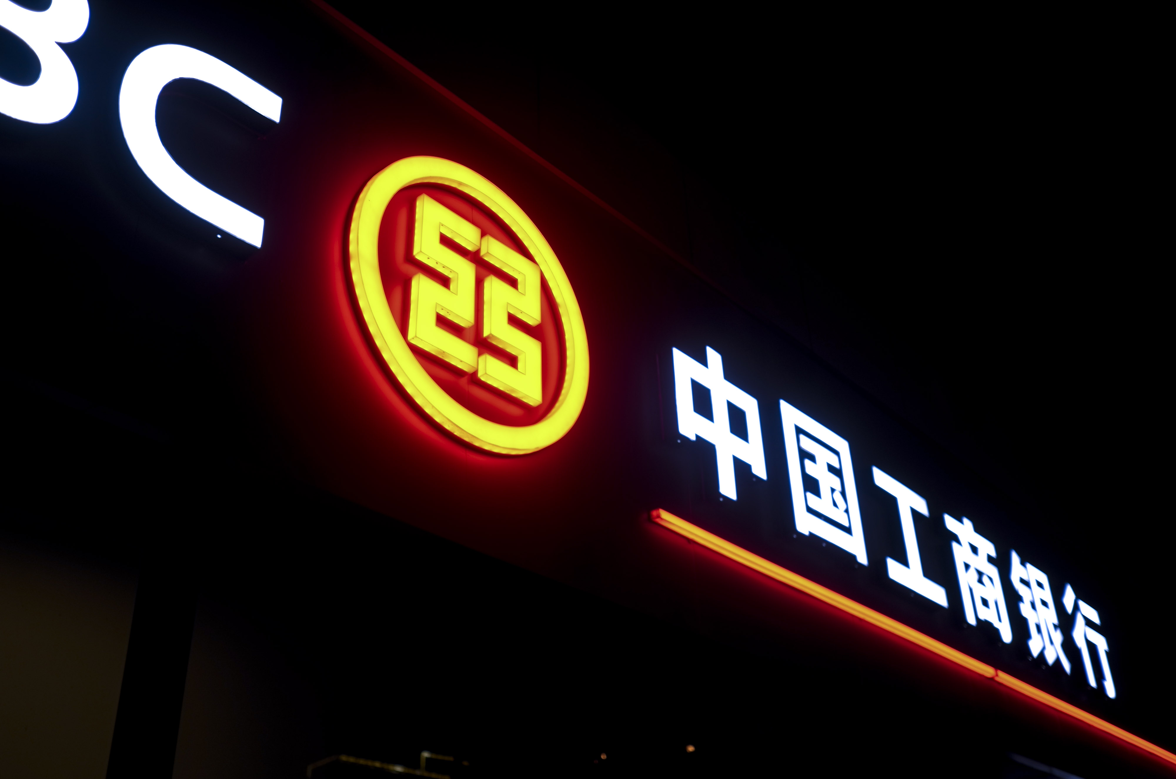 1615965999292358.jpg 2020-8-2-工商银行- 350vip葡亰集团-2.jpg