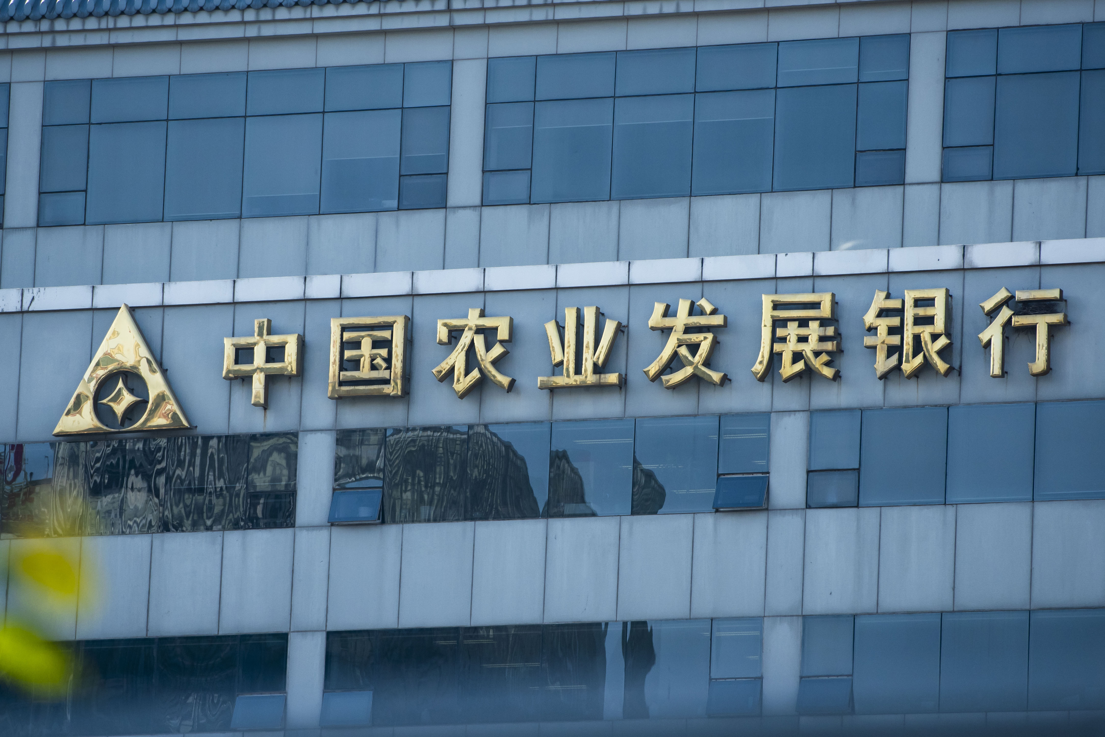 1615873194597904.jpg 农发行 (7).jpg