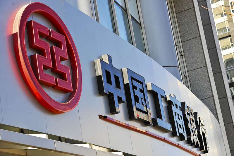 1616124505689208.jpg 工商银行2017-11-30-3.jpg