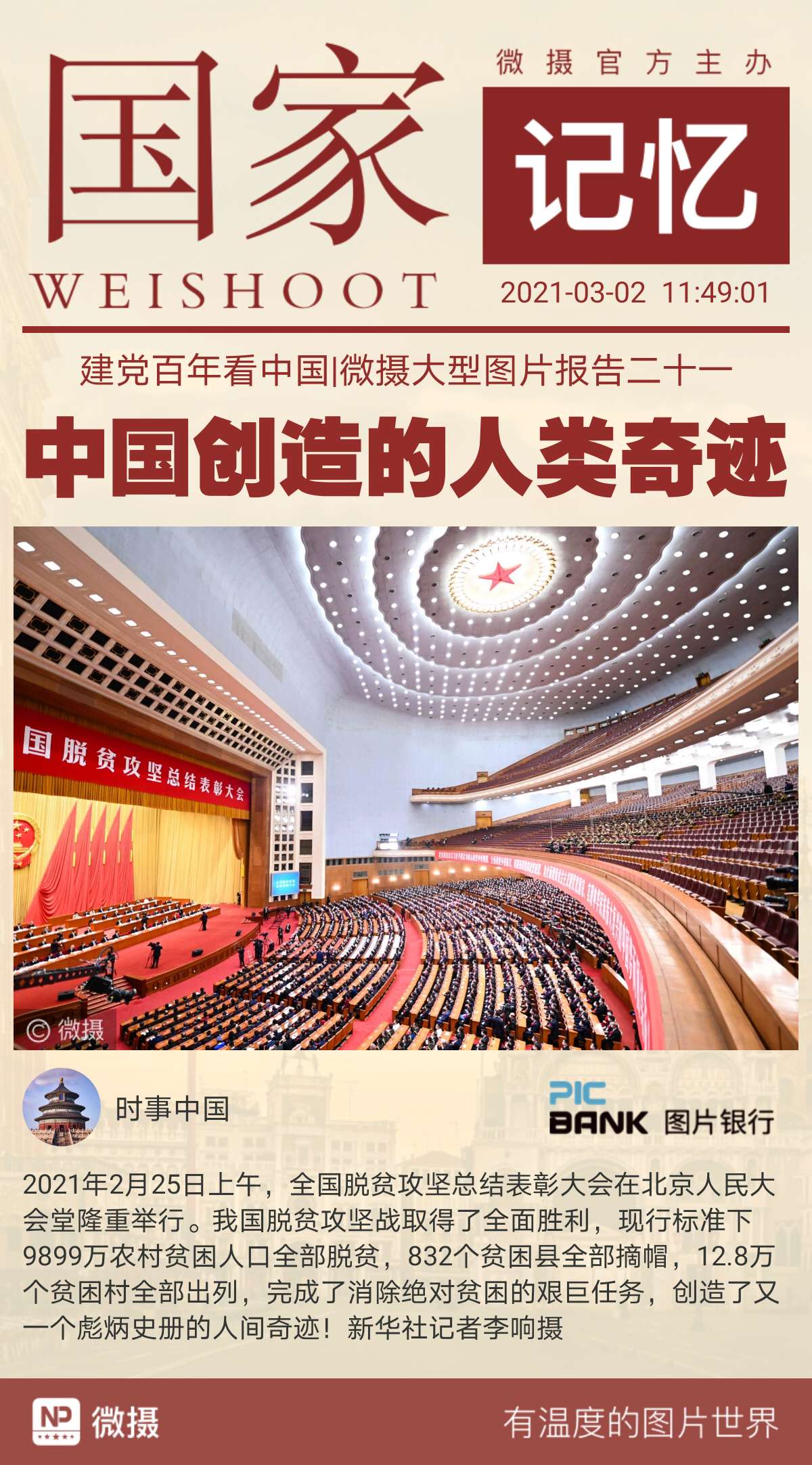 1614657464585651.jpeg WechatIMG684.jpeg