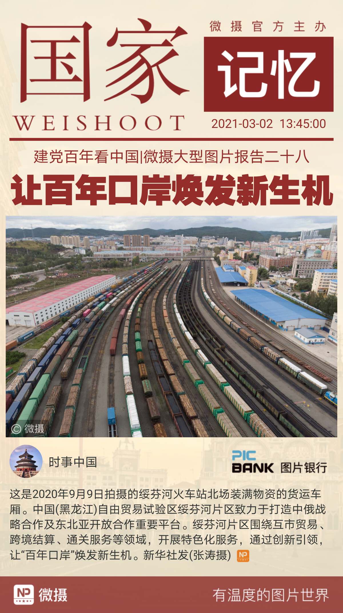 1614664210957989.jpeg WechatIMG697.jpeg