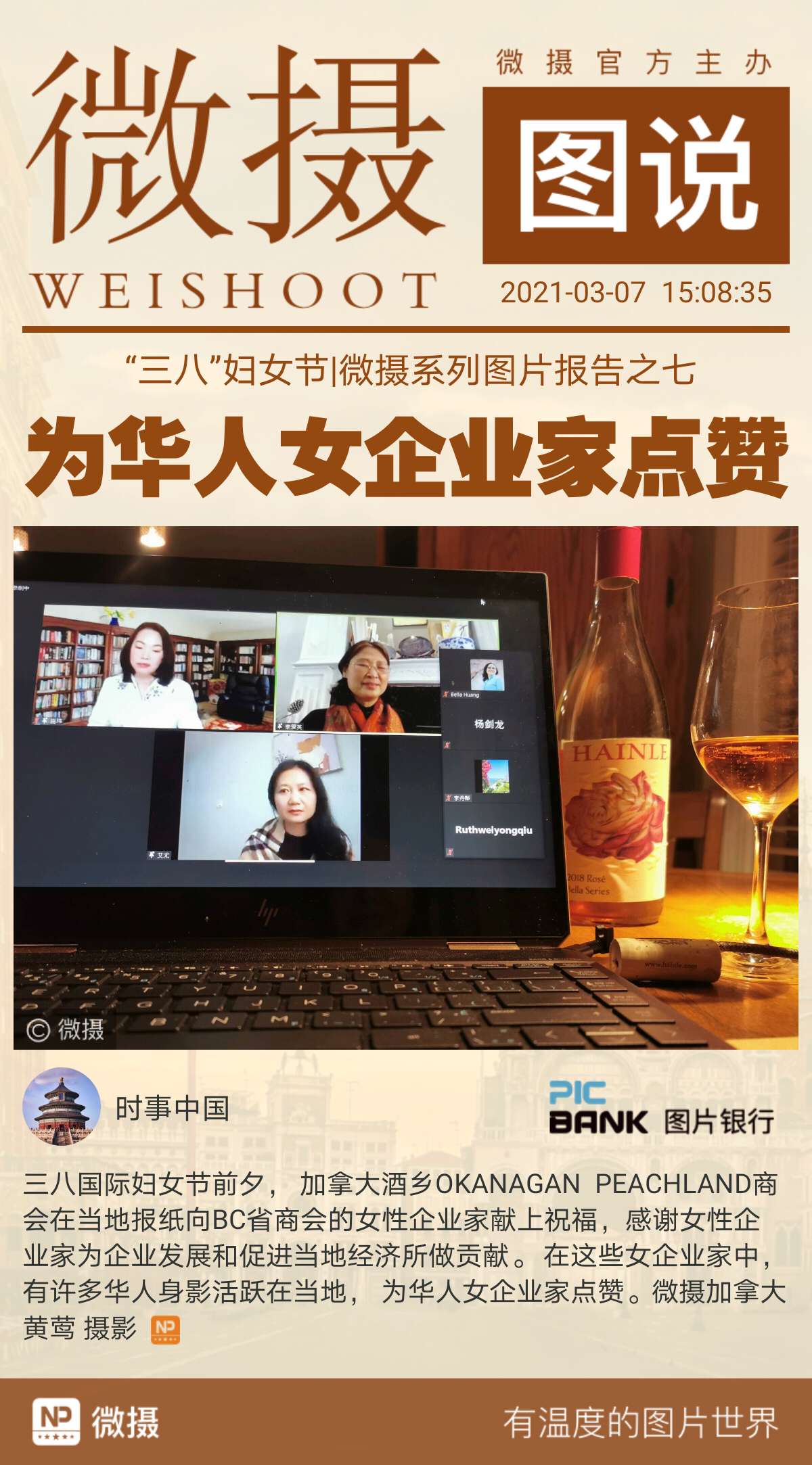 1615101169833817.jpeg WechatIMG805.jpeg