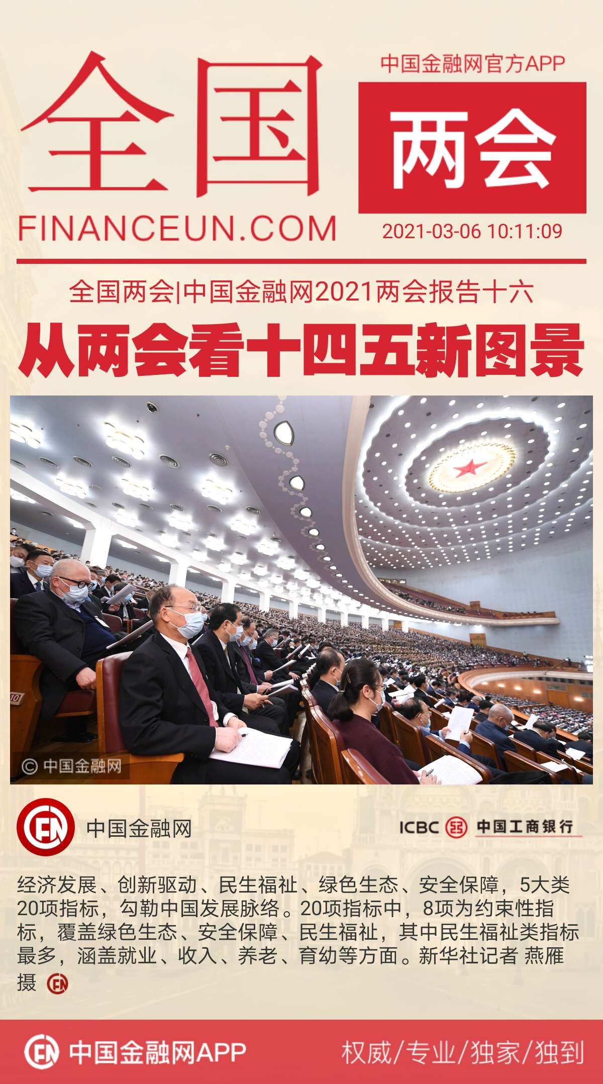 1614996898675773.jpeg WechatIMG768.jpeg