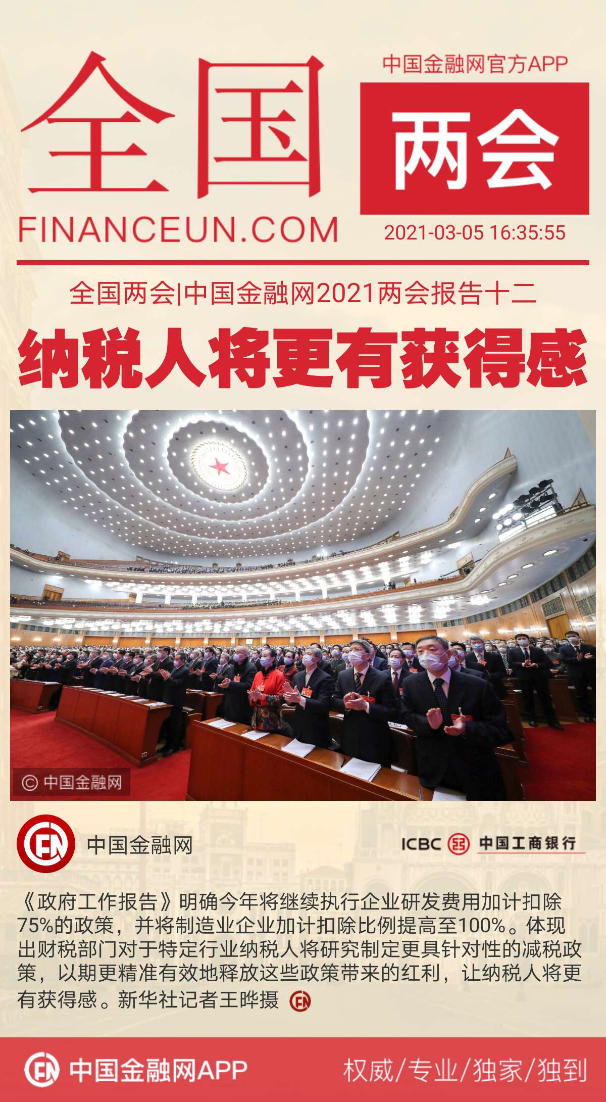 1614933696824608.jpeg WechatIMG749.jpeg