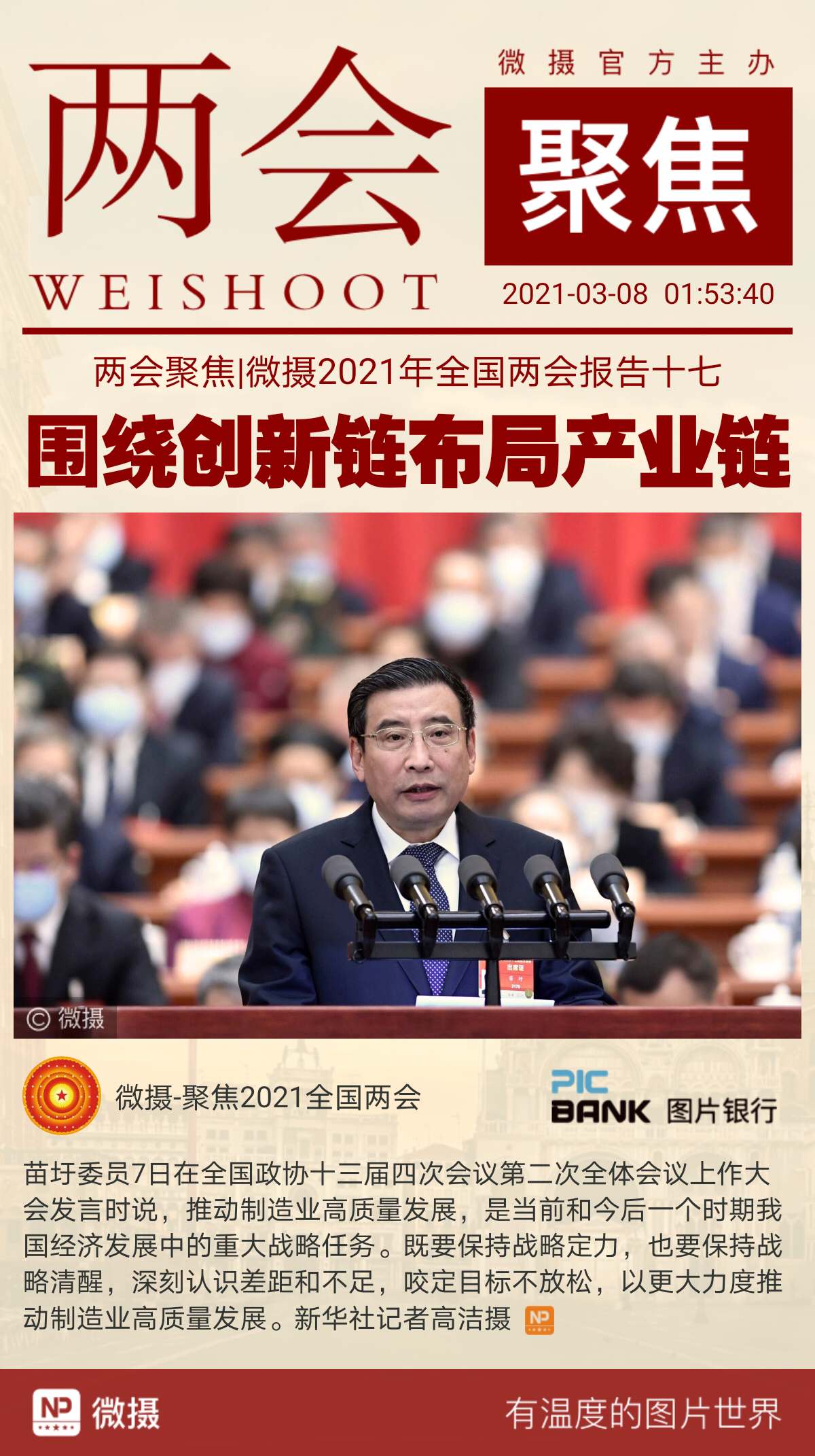 1615139766849711.jpeg WechatIMG823.jpeg