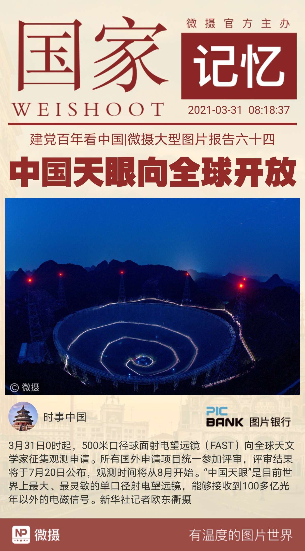 1617150126703832.jpeg WechatIMG1127.jpeg