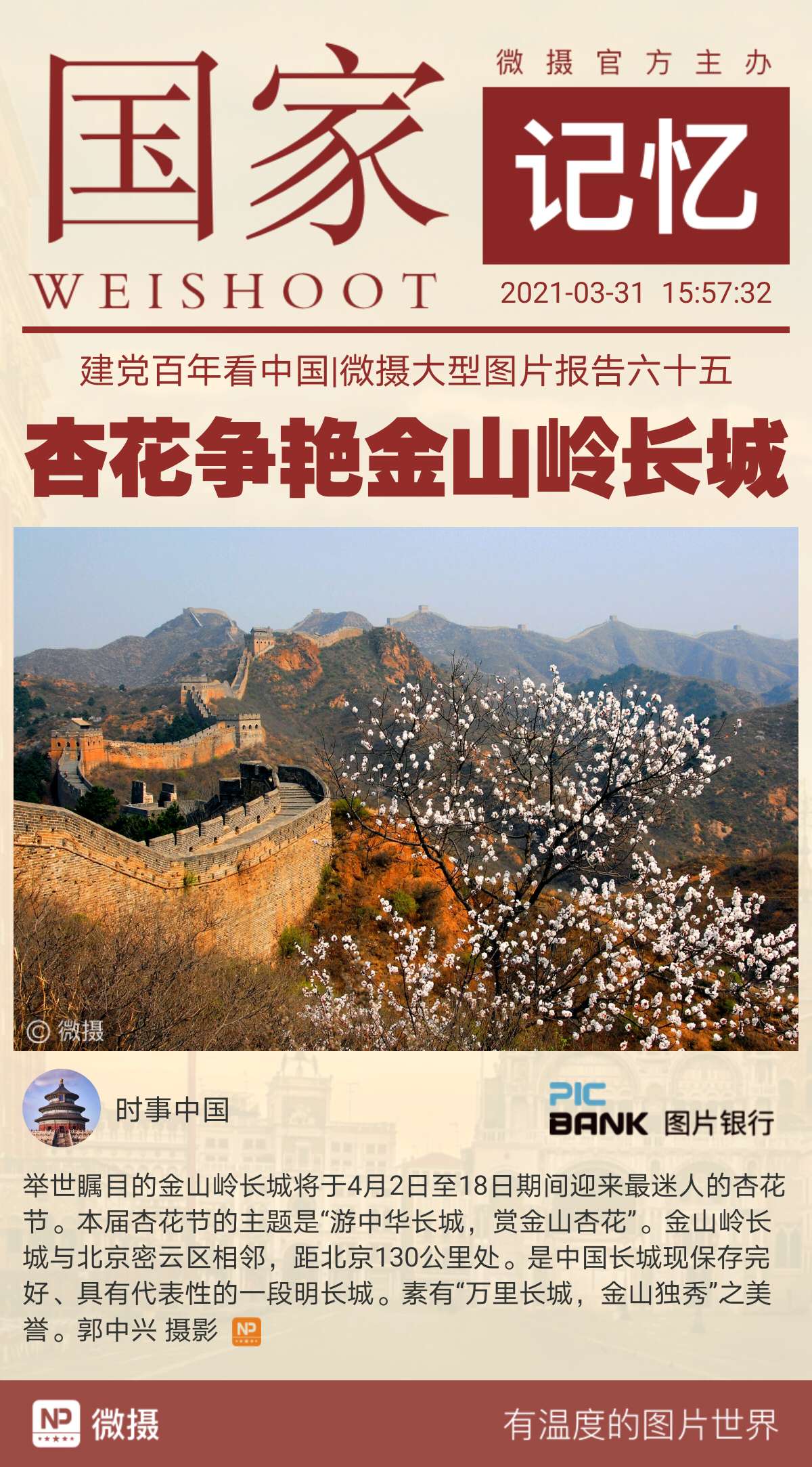 1617177629118311.jpeg WechatIMG1138.jpeg