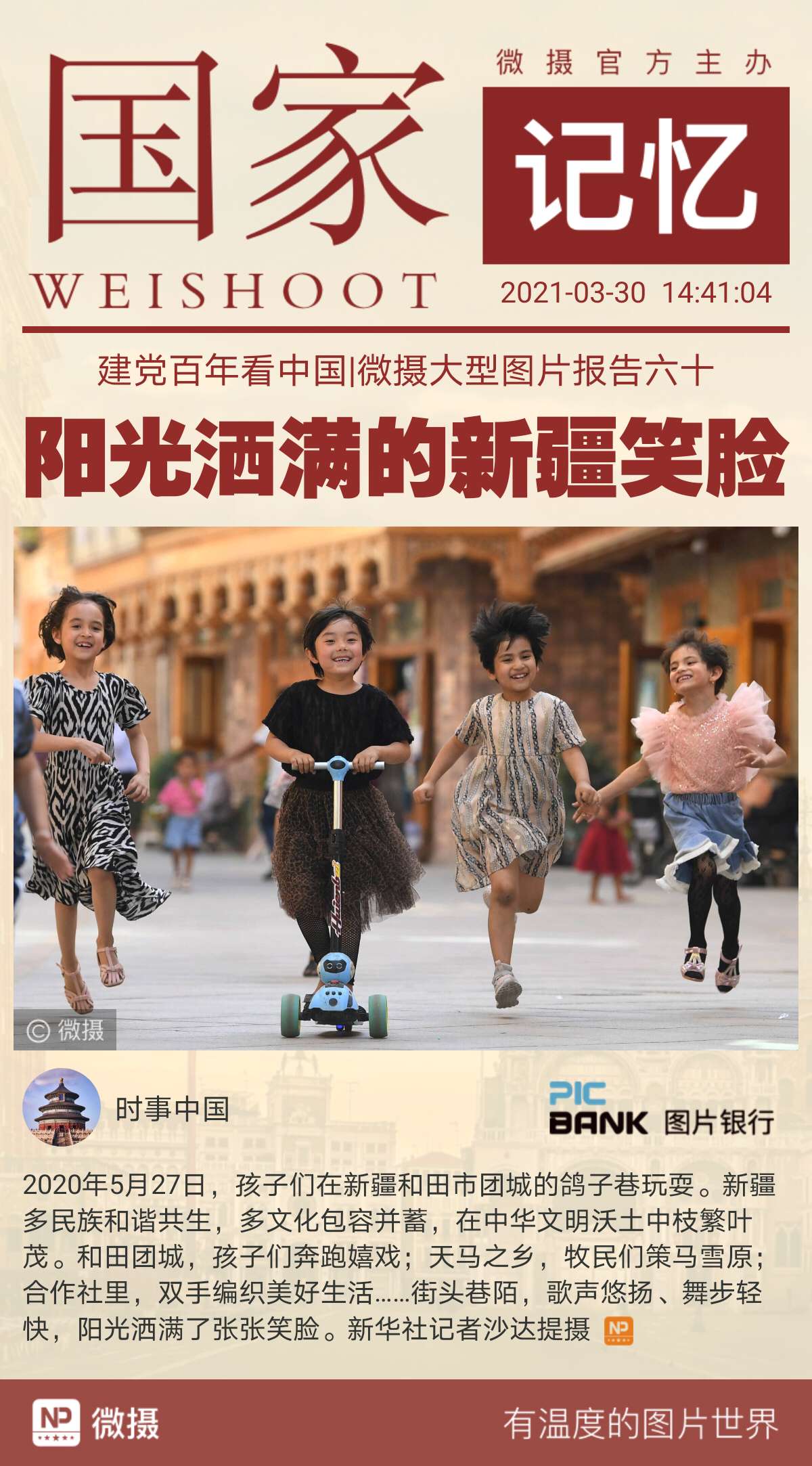 1617098904859380.jpeg WechatIMG1114.jpeg