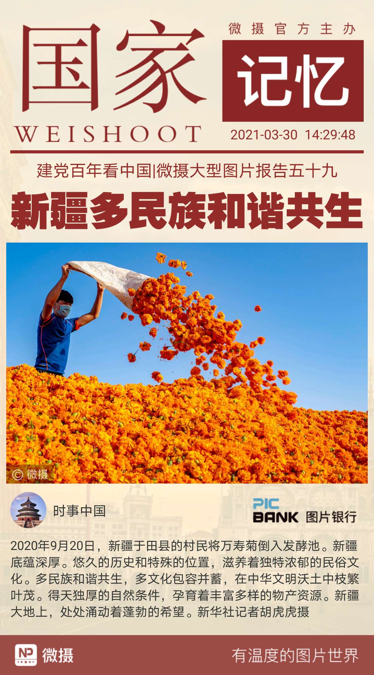 1617085925690514.jpeg WechatIMG1107.jpeg