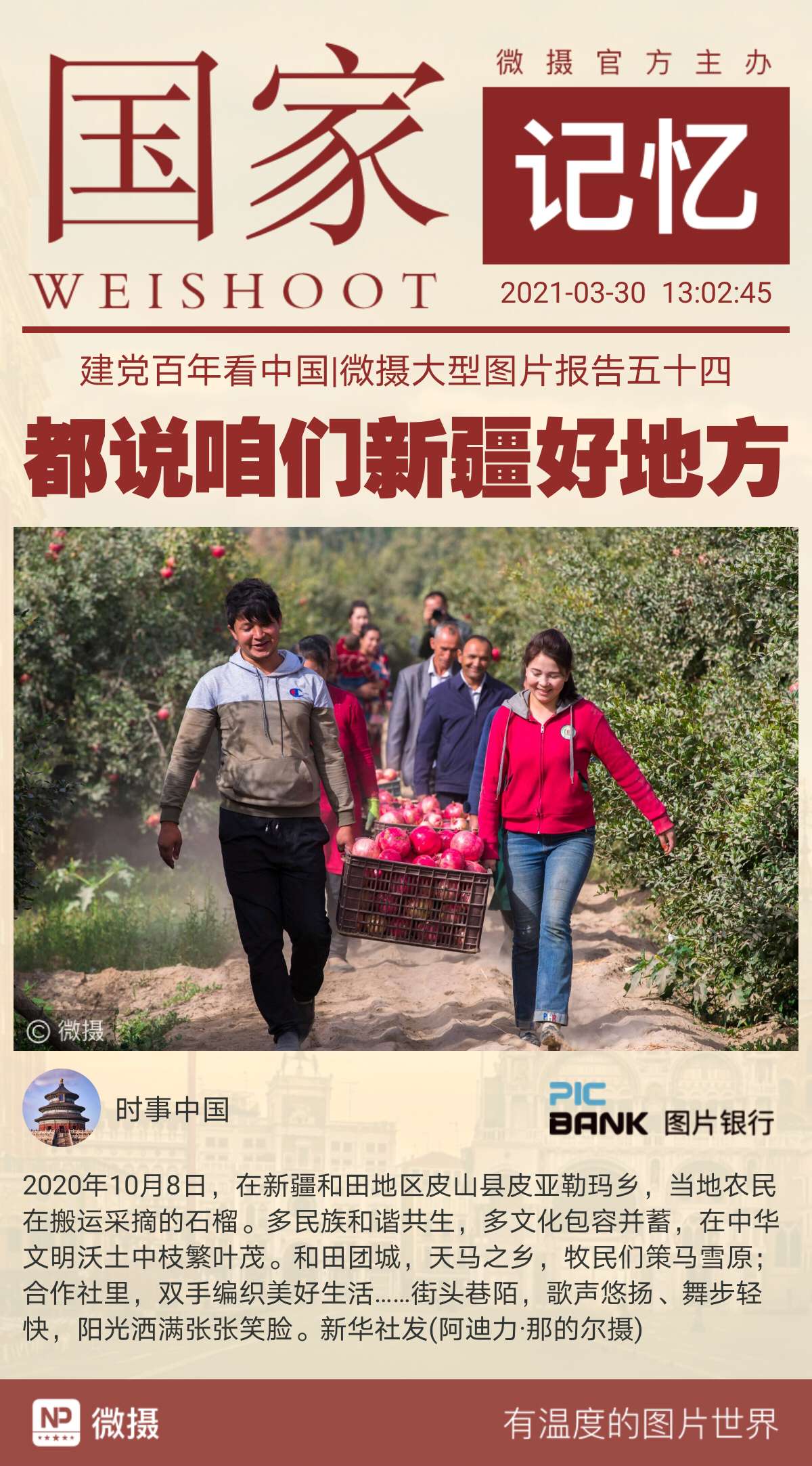 1617080724293870.jpeg WechatIMG1097.jpeg