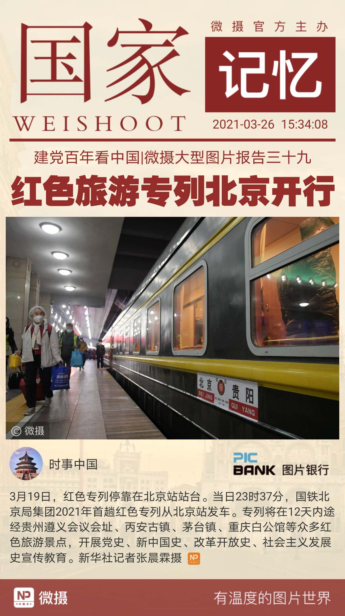 1616744178445623.jpeg WechatIMG1048.jpeg